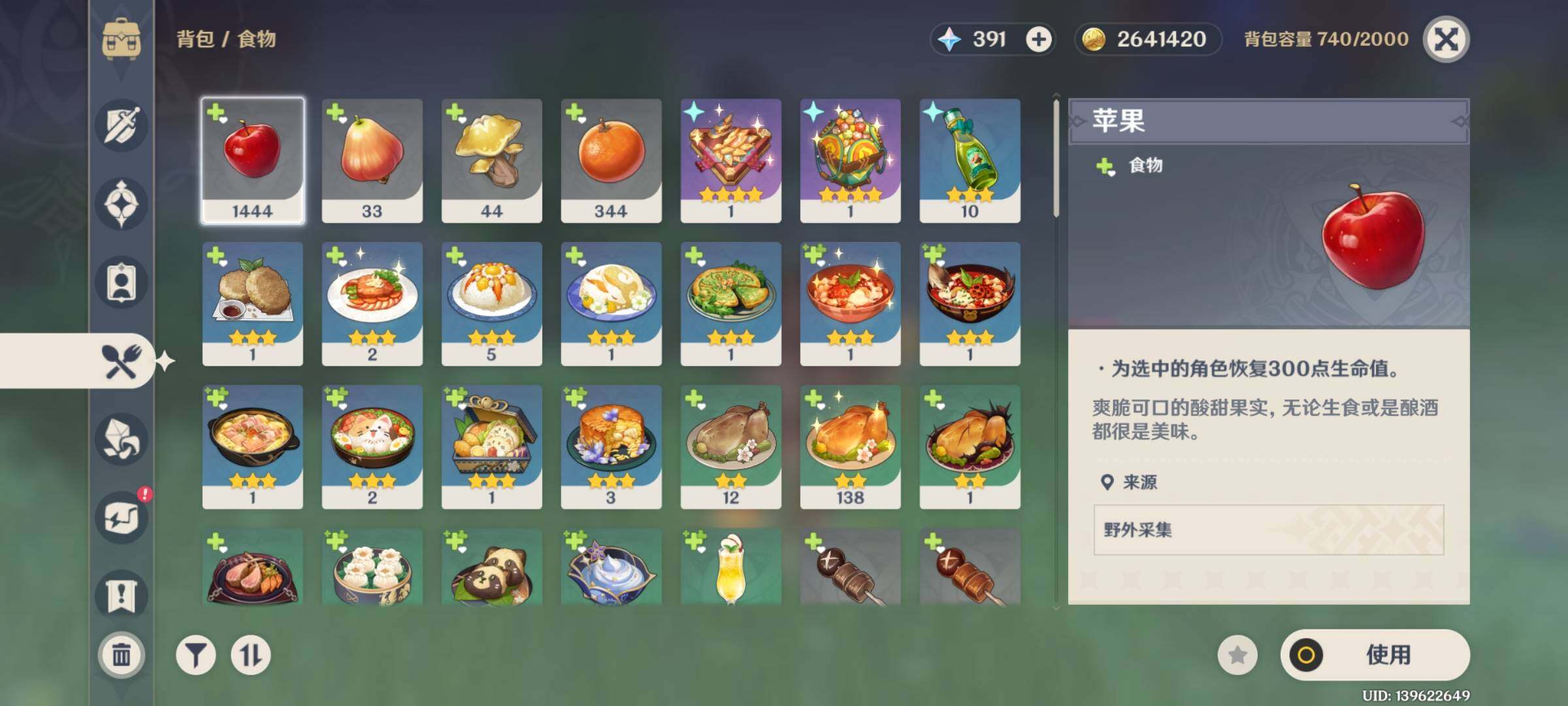 YSEY32489原神账号详情图22 YSEY32489原神账号详情图22