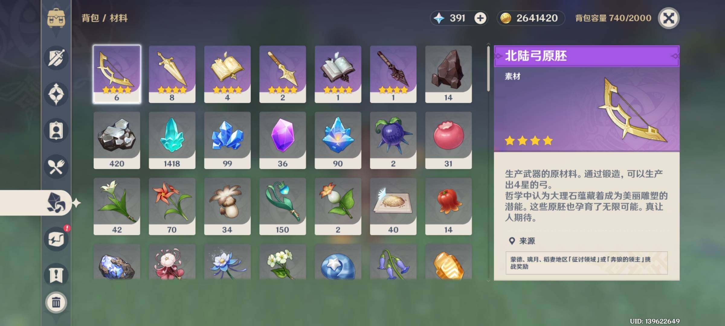 YSEY32489原神账号详情图23 YSEY32489原神账号详情图23