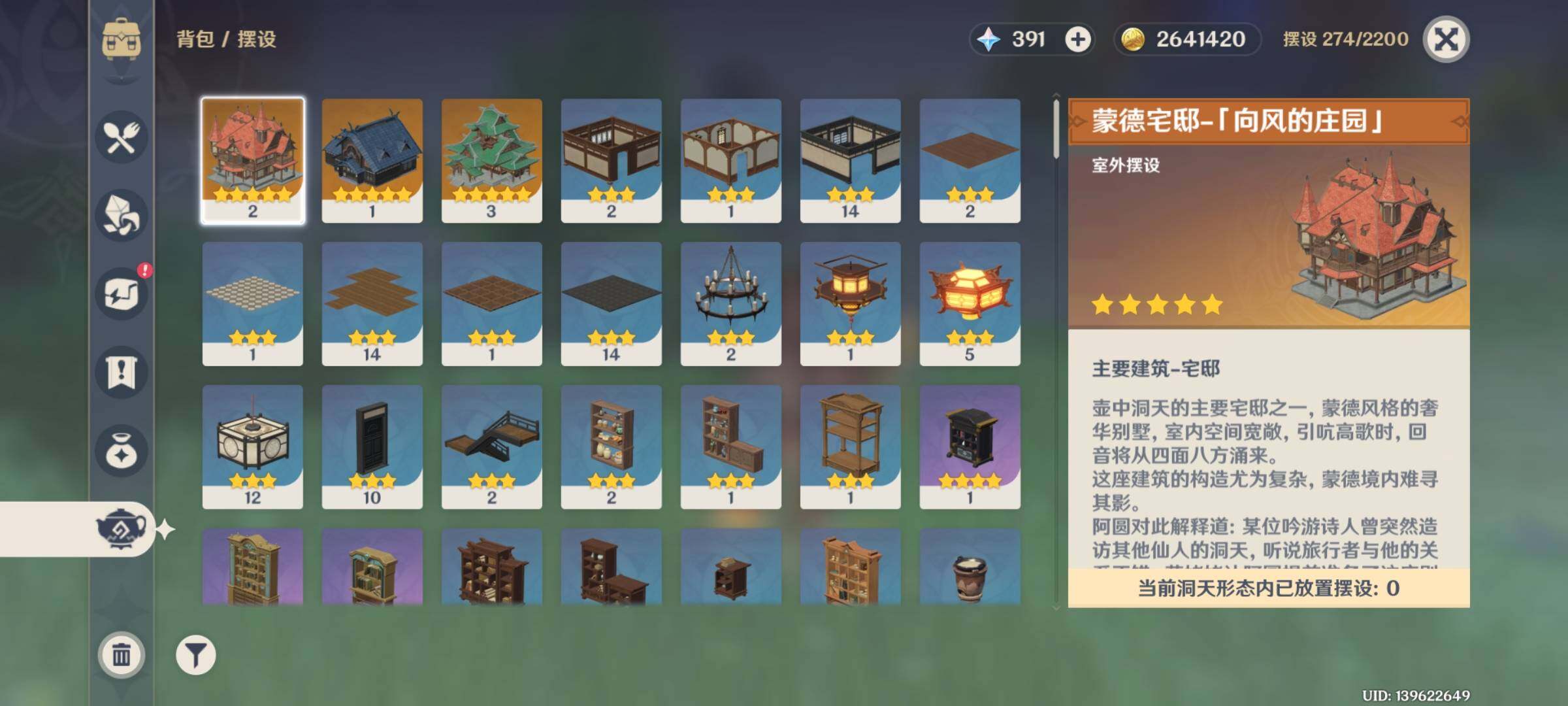 YSEY32489原神账号详情图27 YSEY32489原神账号详情图27