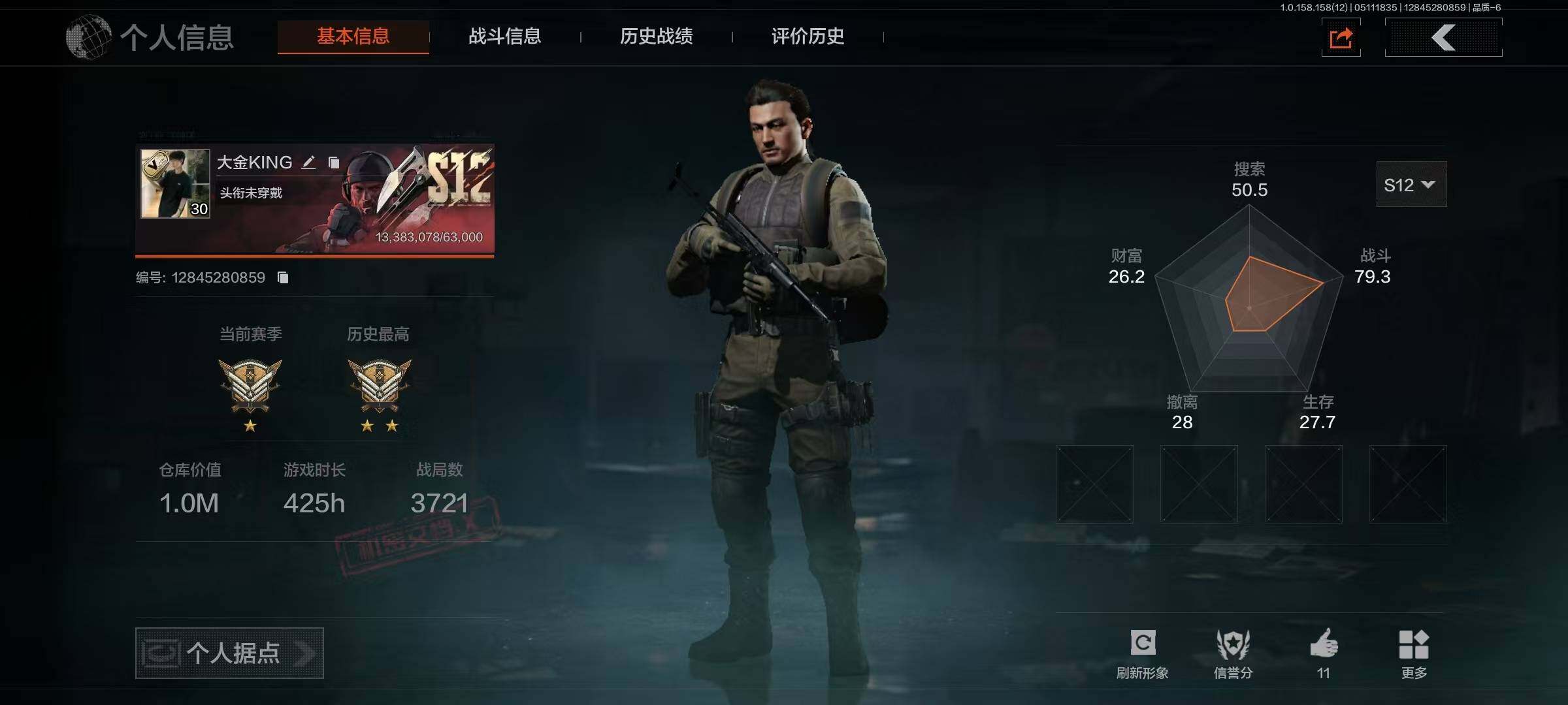 AQQM35501暗区突围账号详情图3
