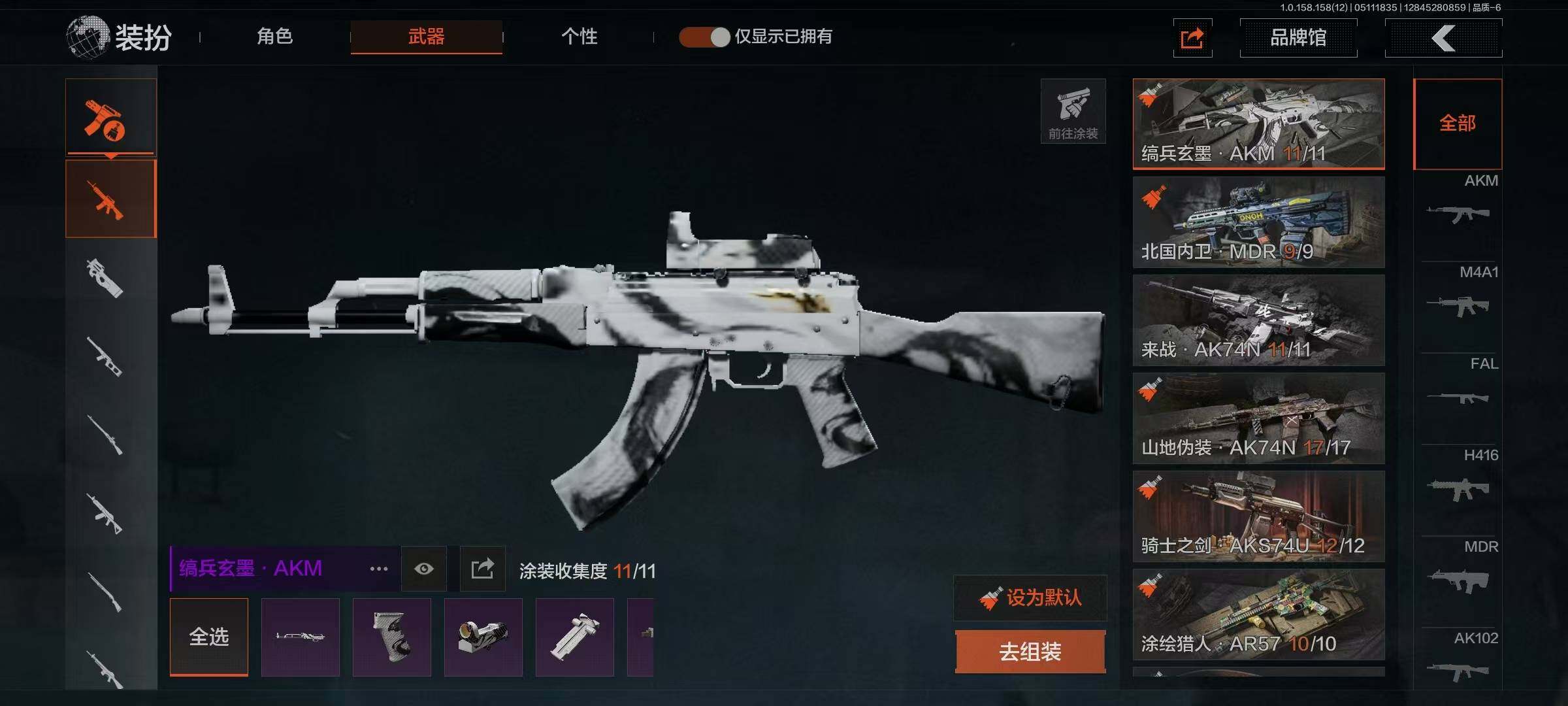 AQQM35501暗区突围账号详情图9