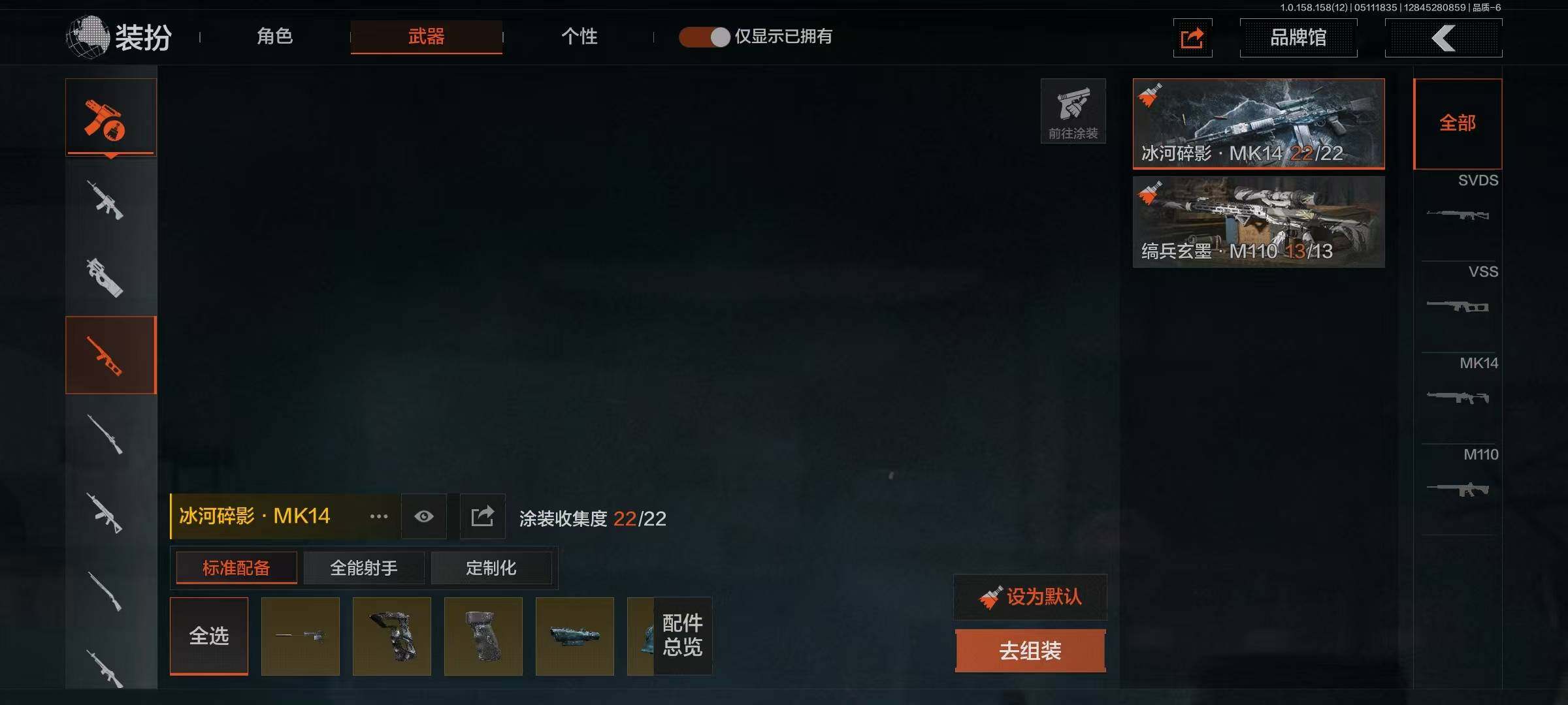 AQQM35501暗区突围账号详情图11