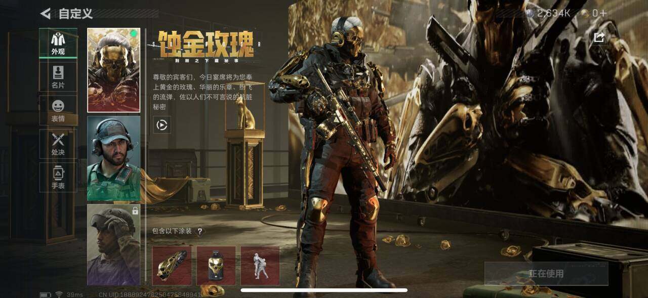 SJZEY33957三角洲行动账号详情图4 SJZEY33957三角洲行动账号详情图4