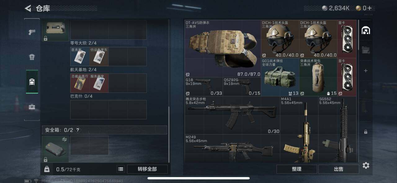 SJZEY33957三角洲行动账号详情图5 SJZEY33957三角洲行动账号详情图5