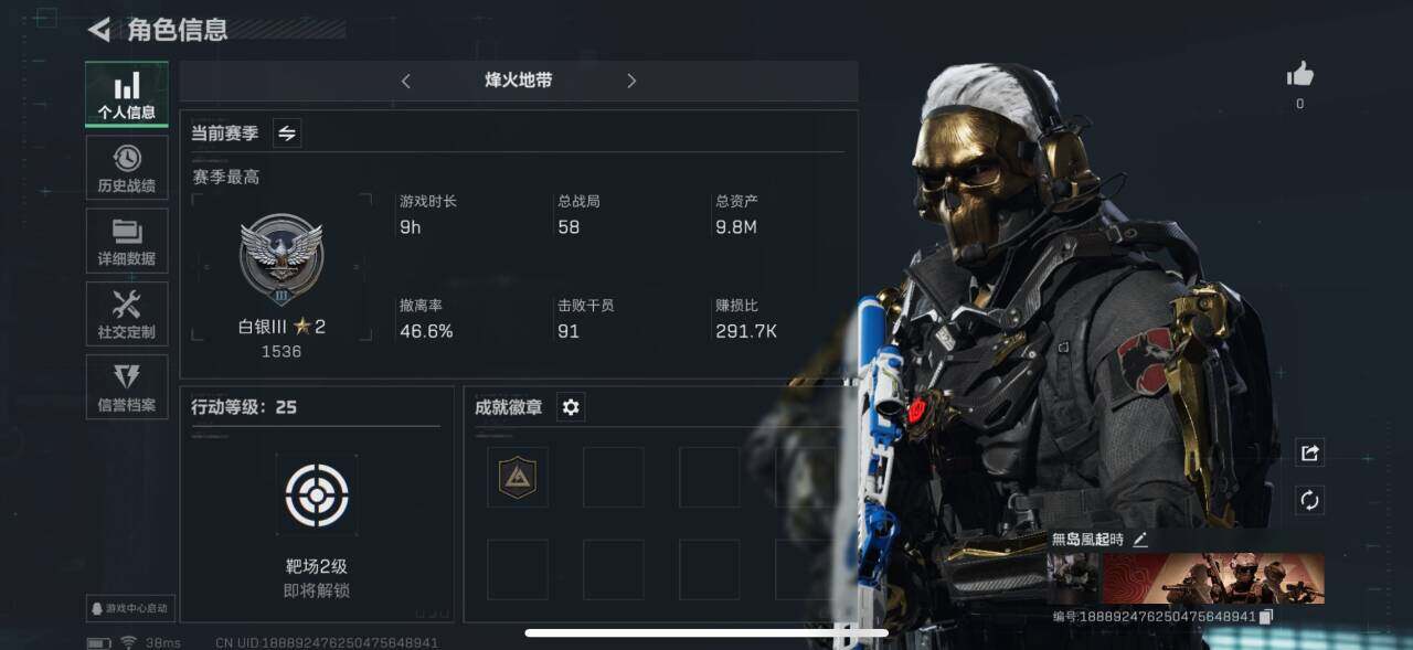 三角洲行动账号PC【SJ508】总资产(M)：9.8M/哈夫币(K)：2.3K/哈夫币(K)：2.3K/传说枪皮数：1/红狼-蚀金玫瑰