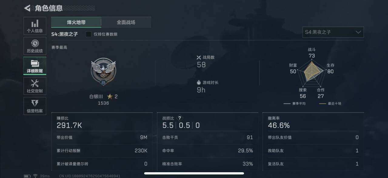 SJZEY33957三角洲行动账号详情图6 SJZEY33957三角洲行动账号详情图6