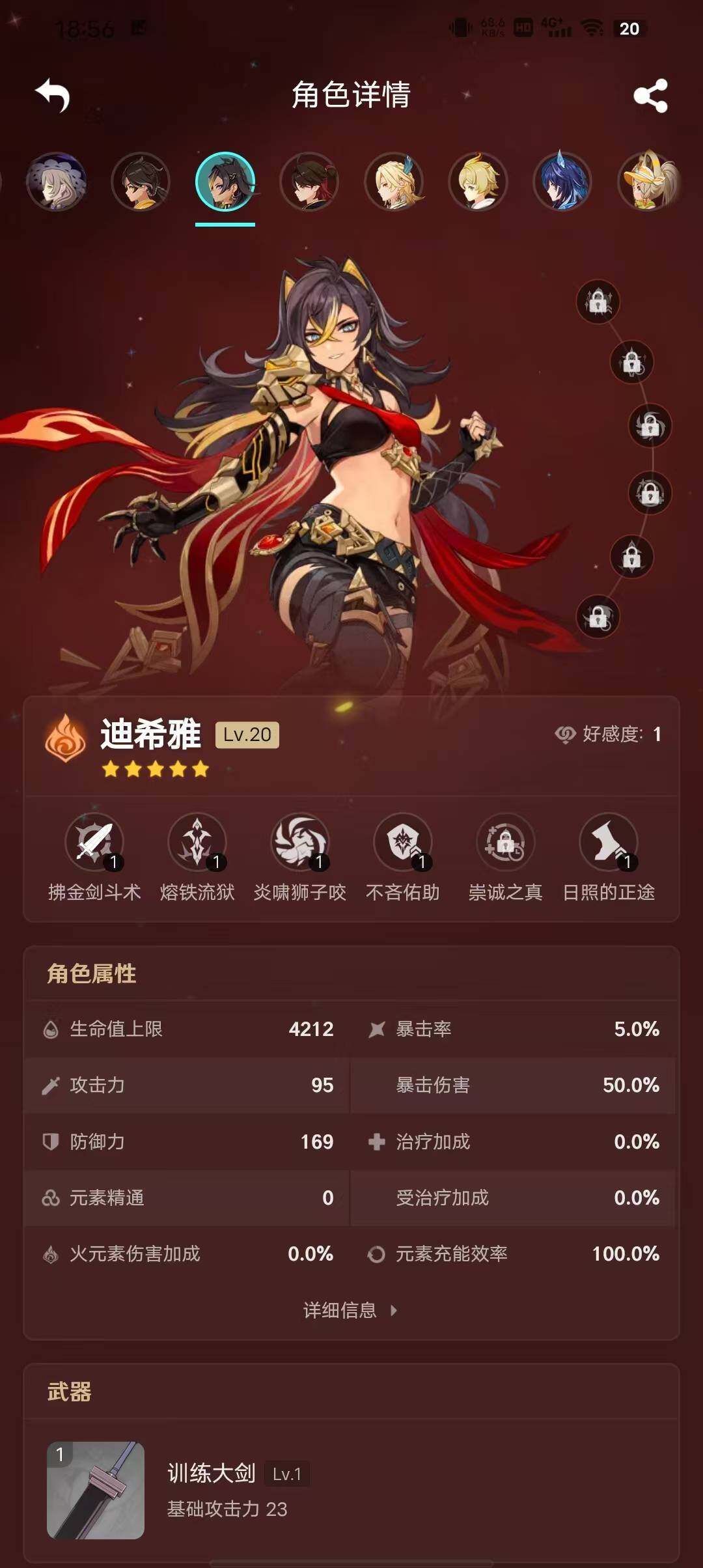 YSEY32492原神账号详情图12 YSEY32492原神账号详情图12