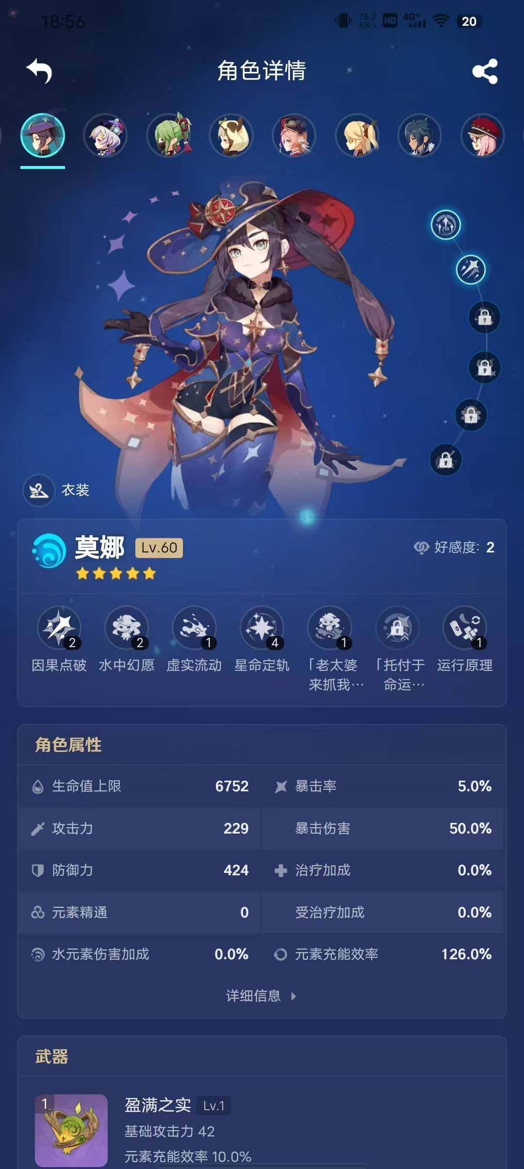 YSEY32492原神账号详情图14 YSEY32492原神账号详情图14
