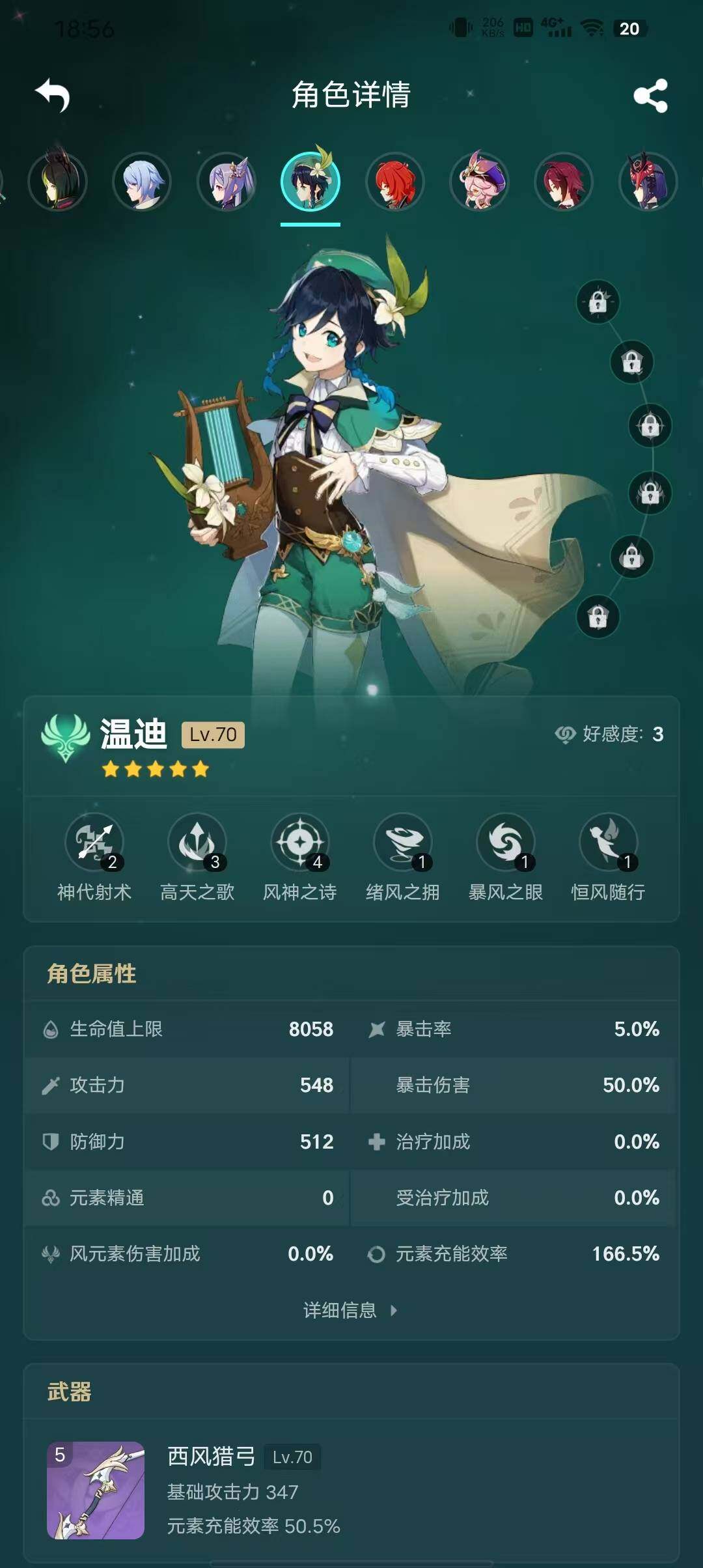YSEY32492原神账号详情图16 YSEY32492原神账号详情图16