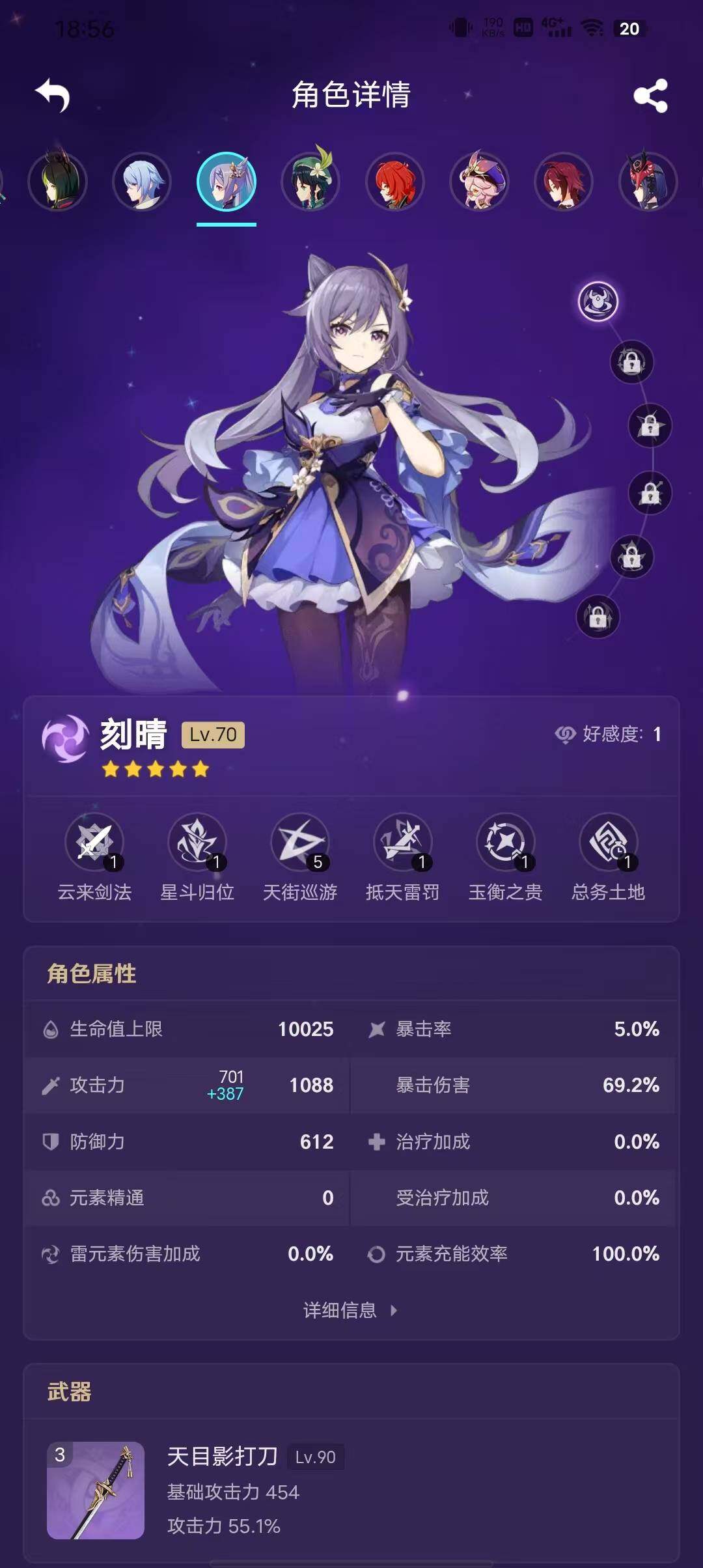 YSEY32492原神账号详情图17 YSEY32492原神账号详情图17