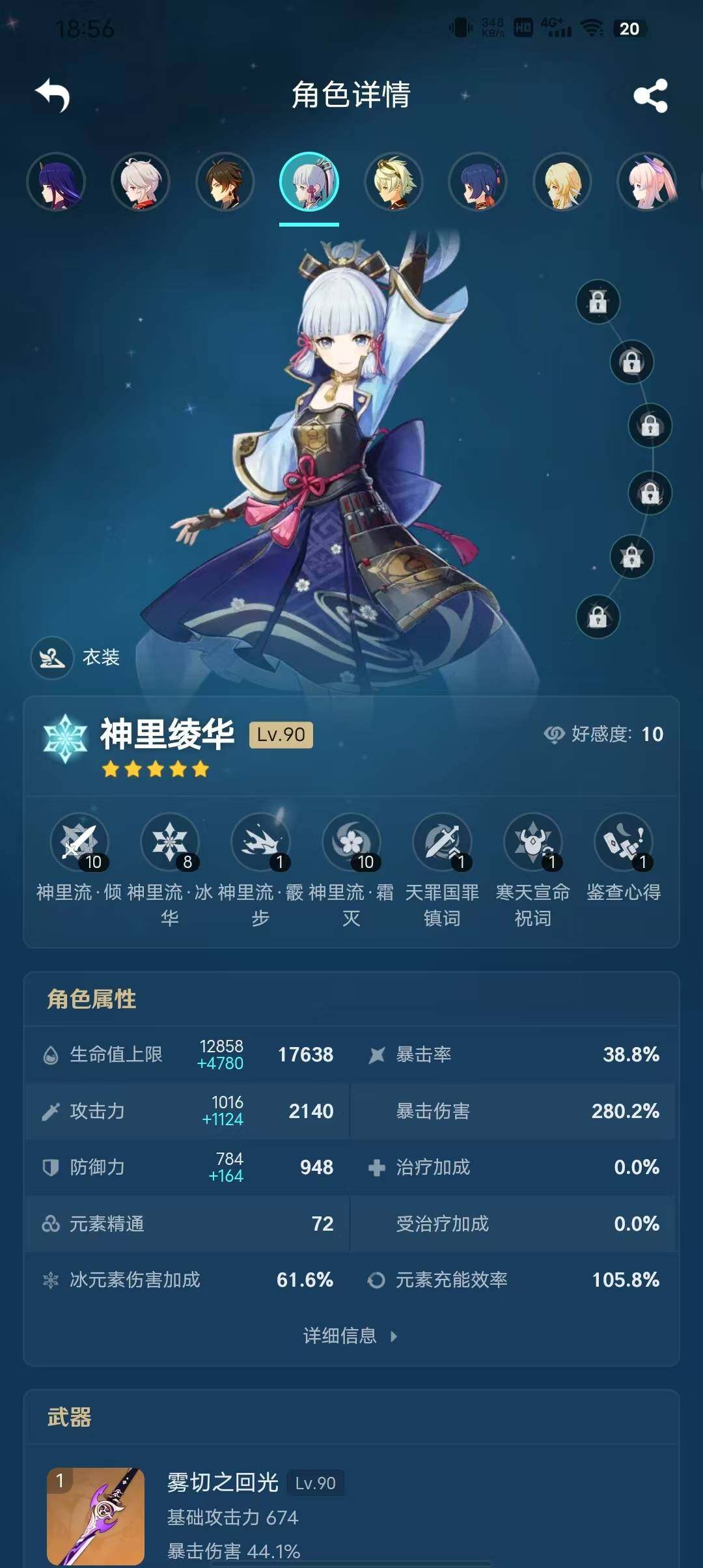 YSEY32492原神账号详情图22 YSEY32492原神账号详情图22