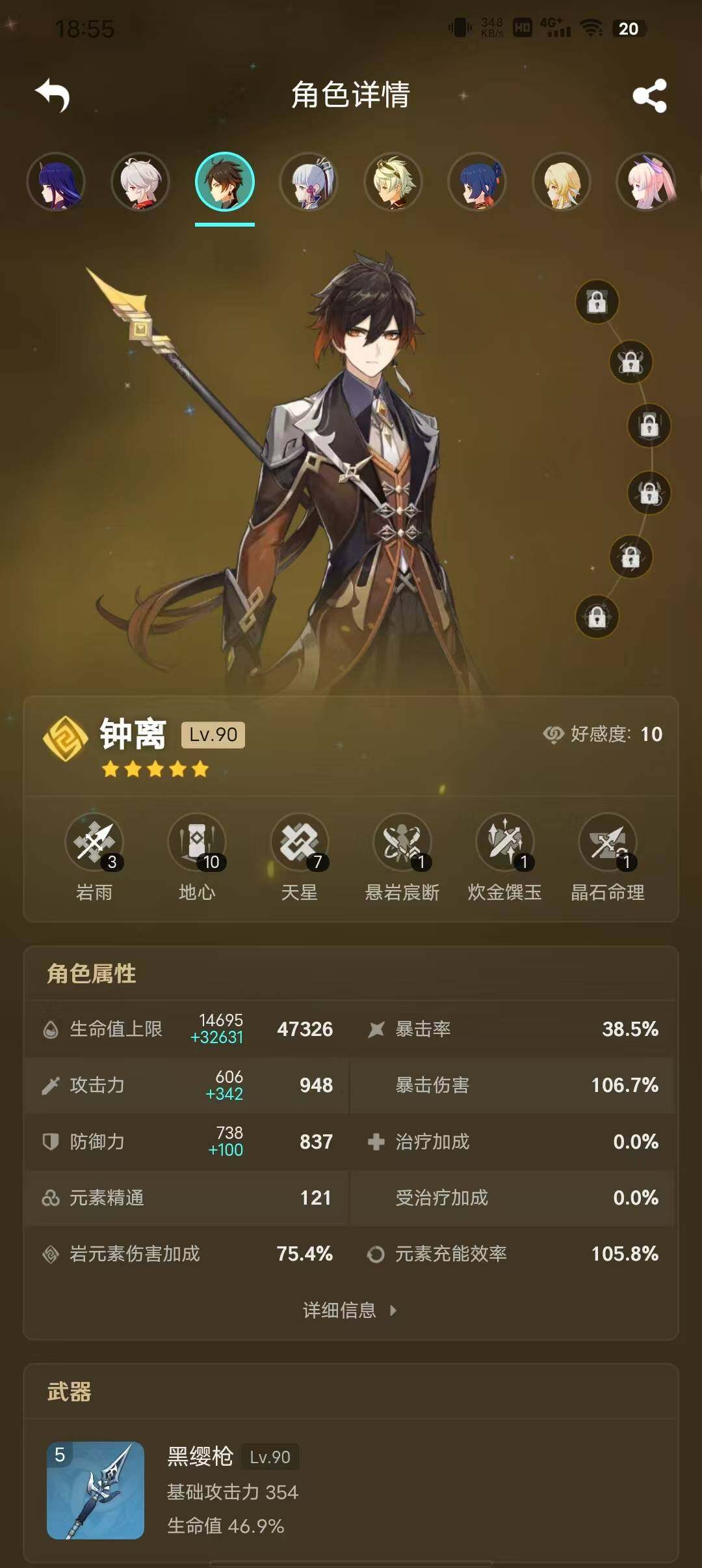 YSEY32492原神账号详情图23 YSEY32492原神账号详情图23