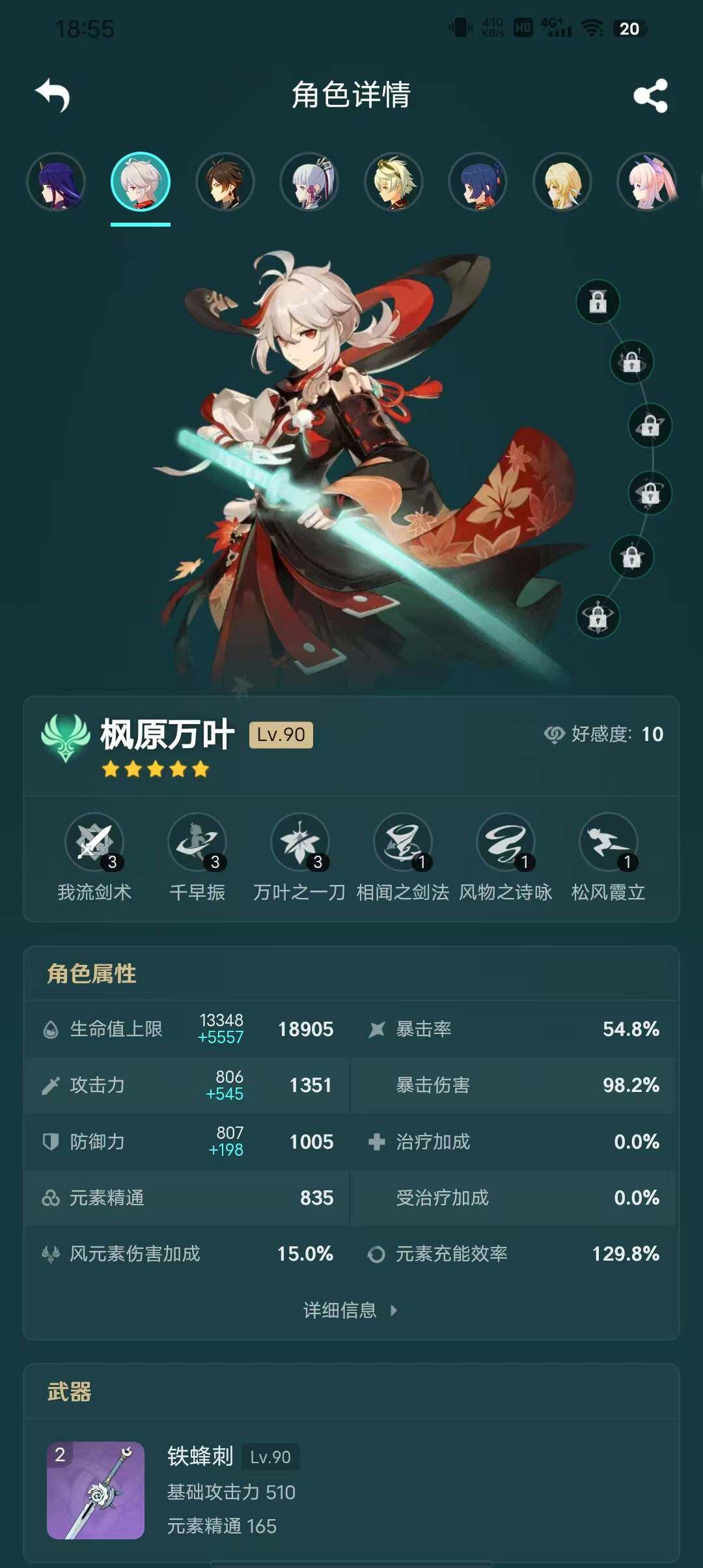 YSEY32492原神账号详情图24 YSEY32492原神账号详情图24