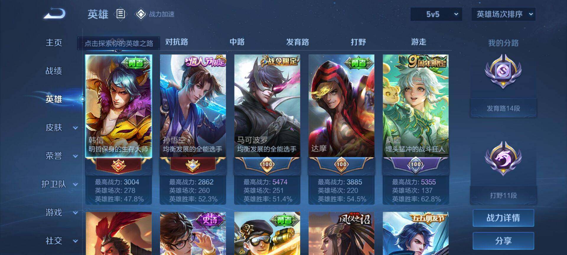 WZEY3124752王者荣耀账号详情图6 WZEY3124752王者荣耀账号详情图6