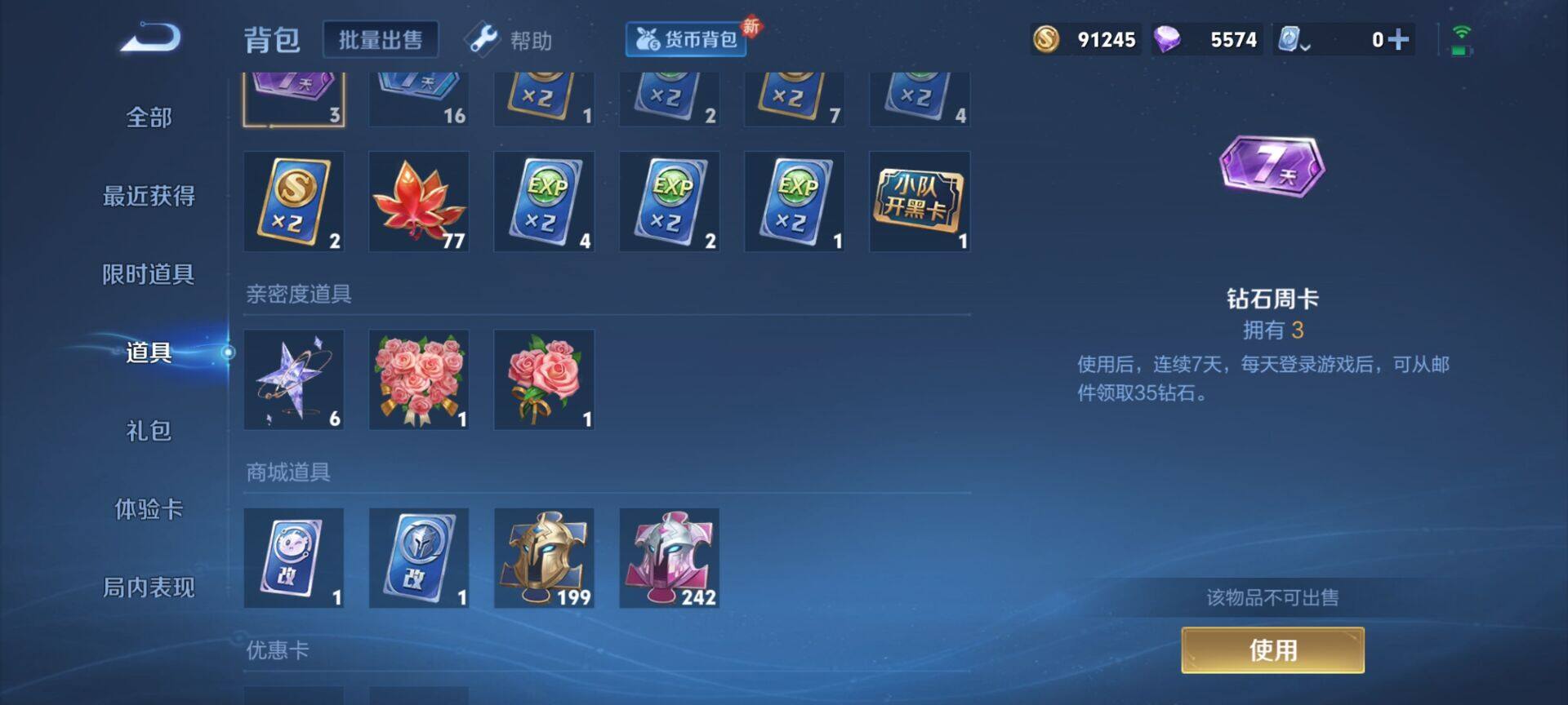 WZEY3124752王者荣耀账号详情图9 WZEY3124752王者荣耀账号详情图9