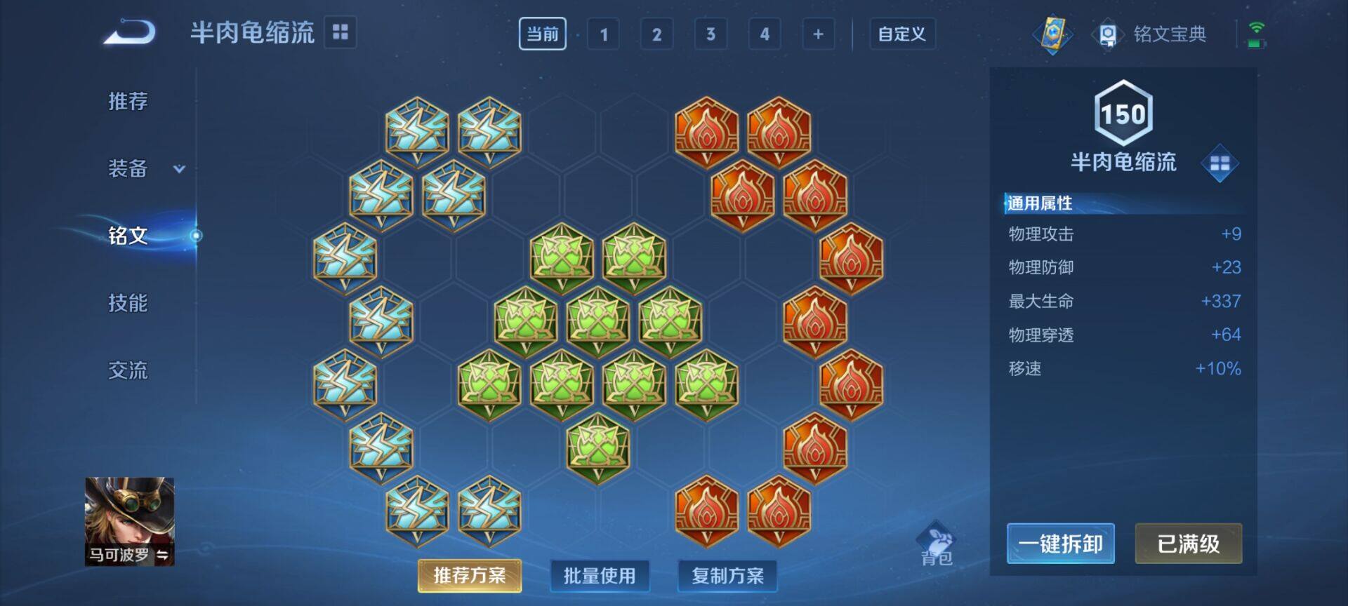 WZEY3124752王者荣耀账号详情图10 WZEY3124752王者荣耀账号详情图10