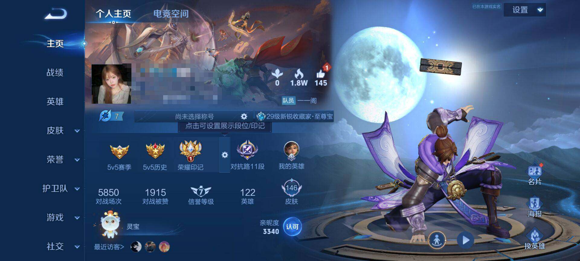 WZEY3124752王者荣耀账号详情图4 WZEY3124752王者荣耀账号详情图4