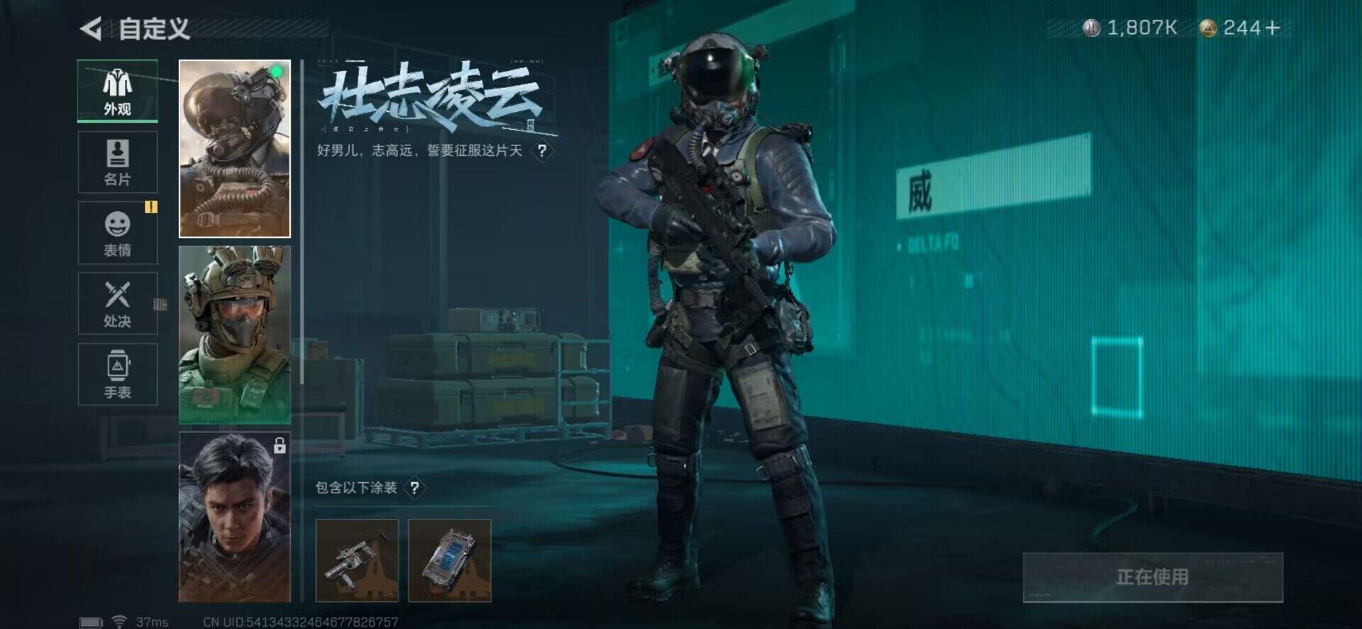 SJZEY33955三角洲行动账号详情图3 SJZEY33955三角洲行动账号详情图3