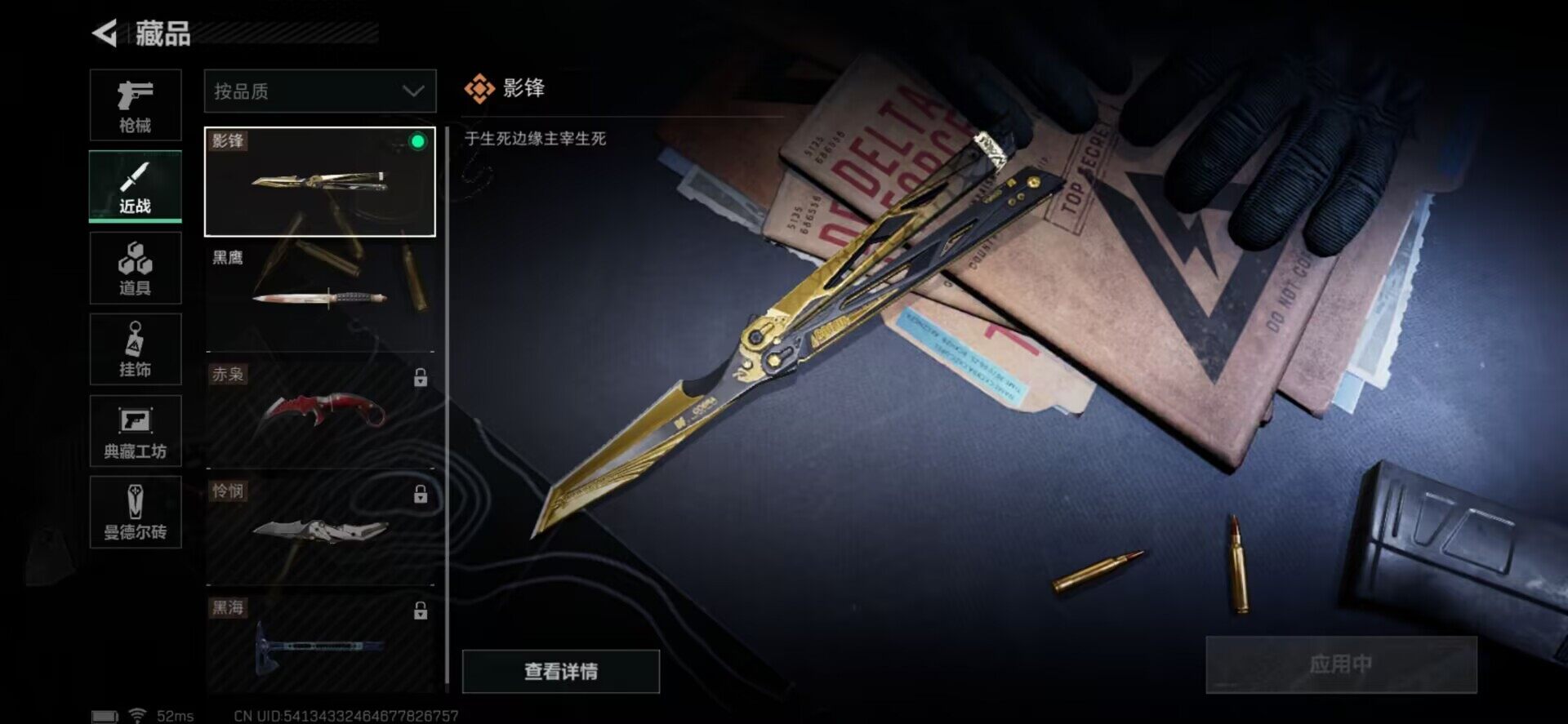 SJZEY33955三角洲行动账号详情图2 SJZEY33955三角洲行动账号详情图2