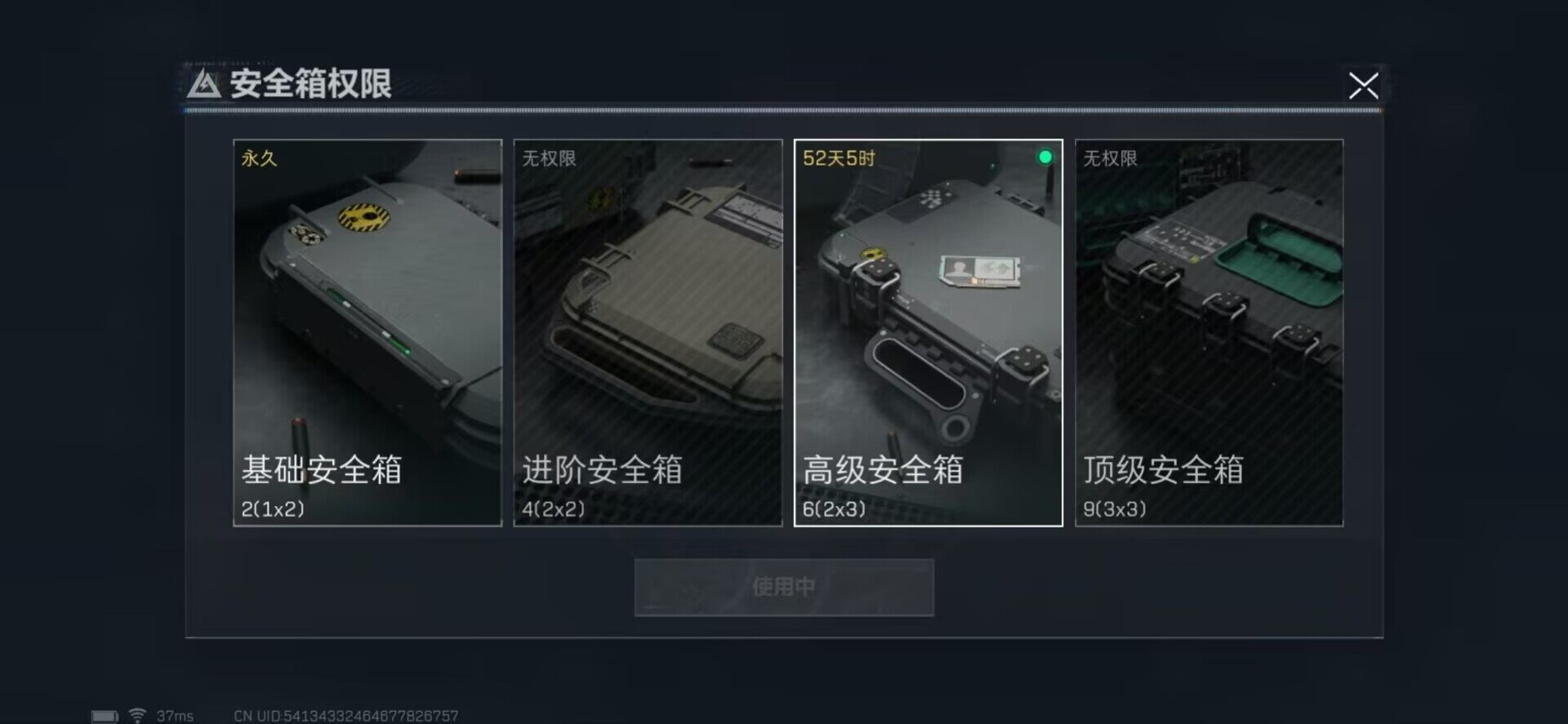 SJZEY33955三角洲行动账号详情图6 SJZEY33955三角洲行动账号详情图6