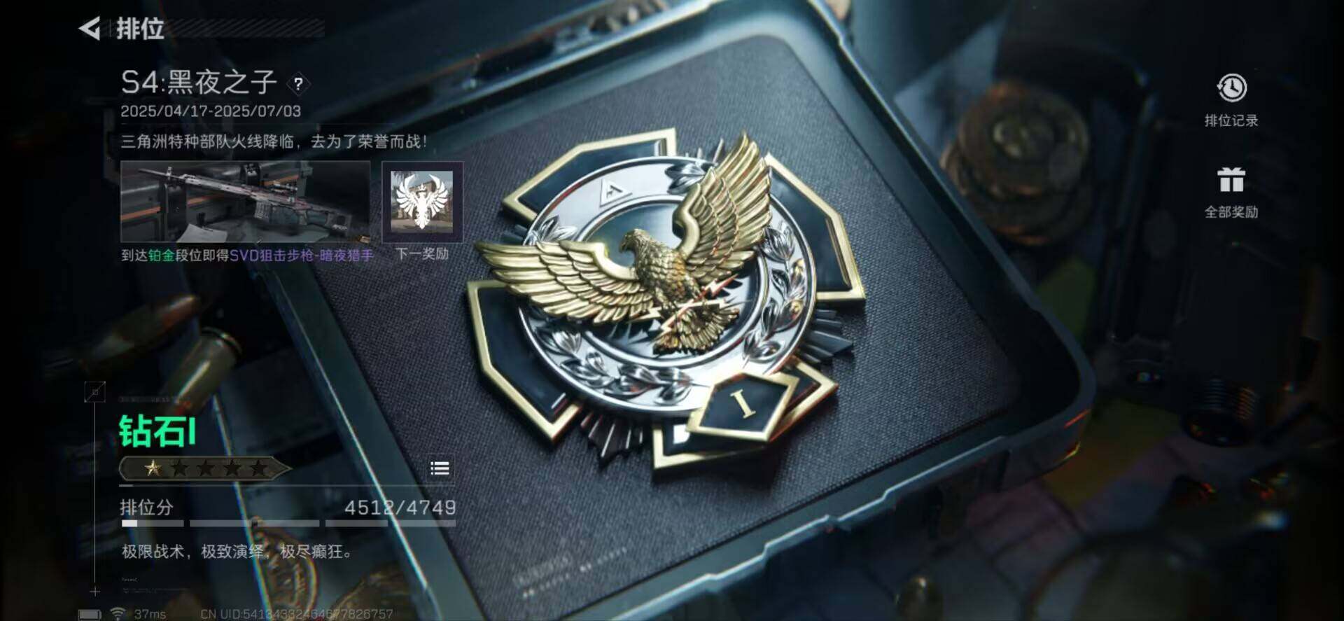 SJZEY33955三角洲行动账号详情图18 SJZEY33955三角洲行动账号详情图18