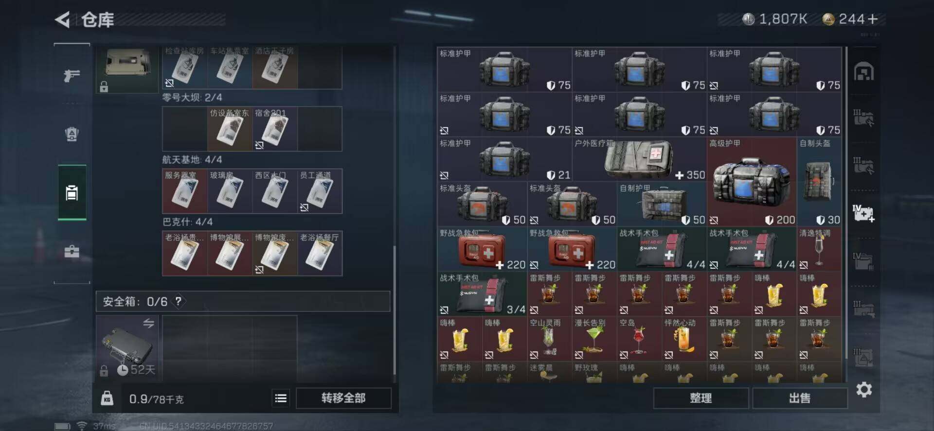 SJZEY33955三角洲行动账号详情图21 SJZEY33955三角洲行动账号详情图21