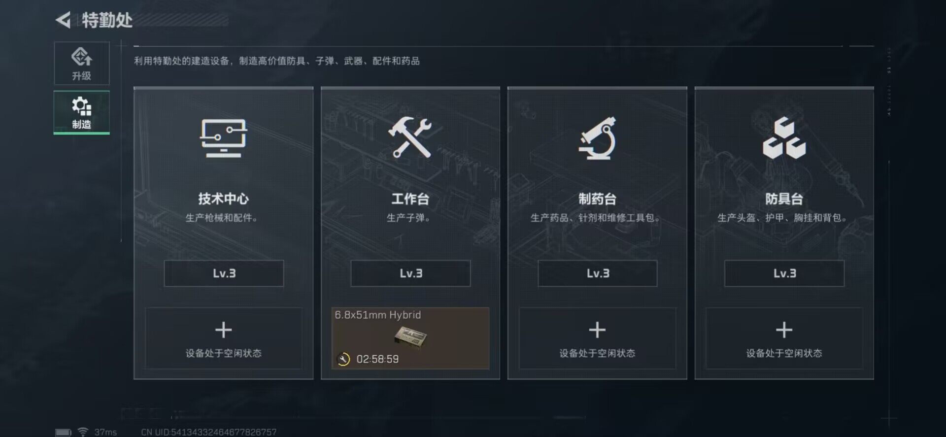 SJZEY33955三角洲行动账号详情图8 SJZEY33955三角洲行动账号详情图8