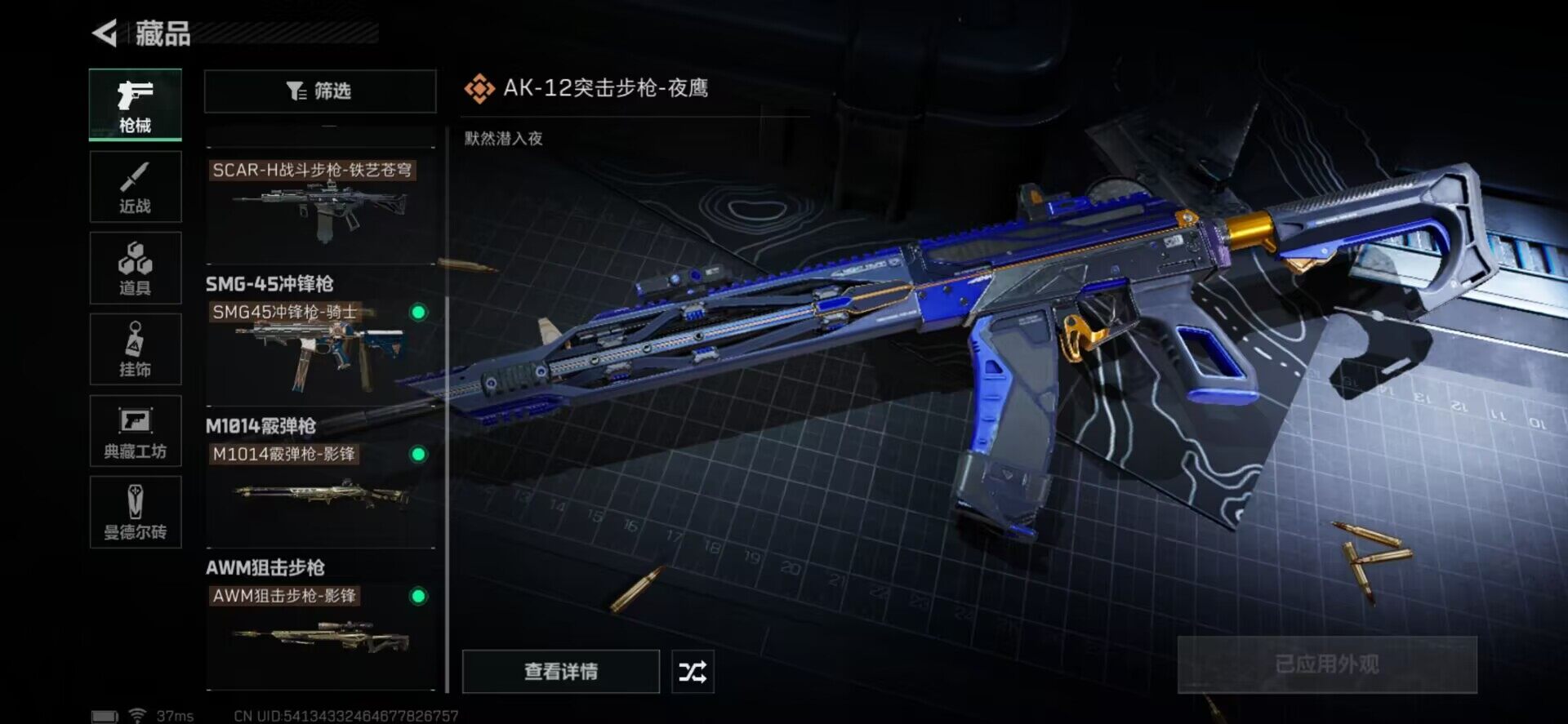 SJZEY33955三角洲行动账号详情图24 SJZEY33955三角洲行动账号详情图24