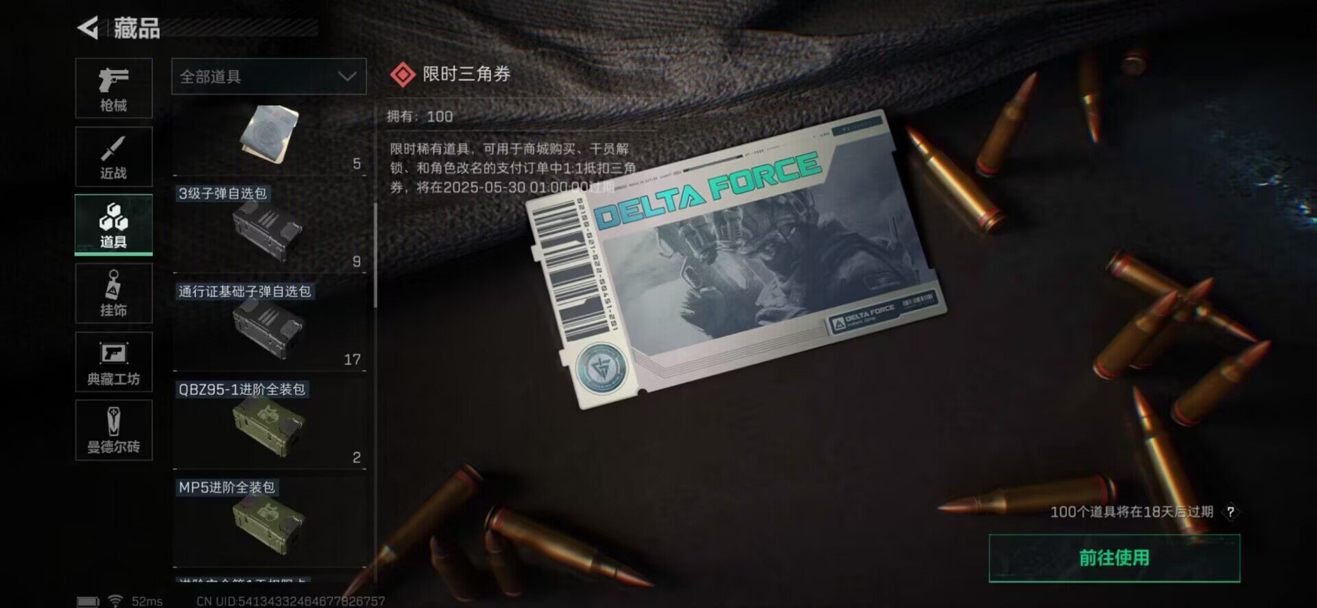 SJZEY33955三角洲行动账号详情图26 SJZEY33955三角洲行动账号详情图26