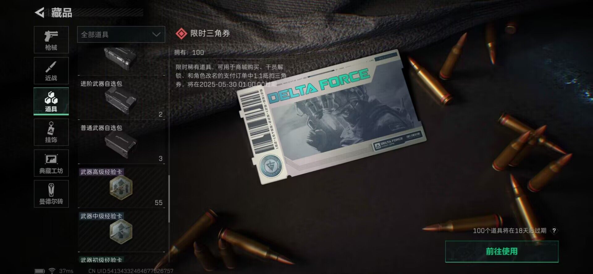 SJZEY33955三角洲行动账号详情图31 SJZEY33955三角洲行动账号详情图31