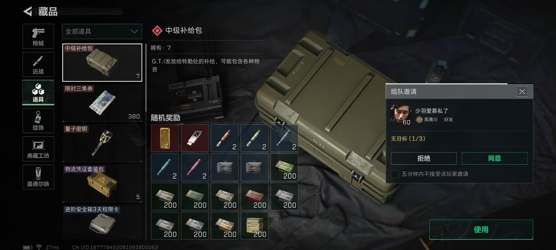 SJZEY33953三角洲行动账号详情图5 SJZEY33953三角洲行动账号详情图5