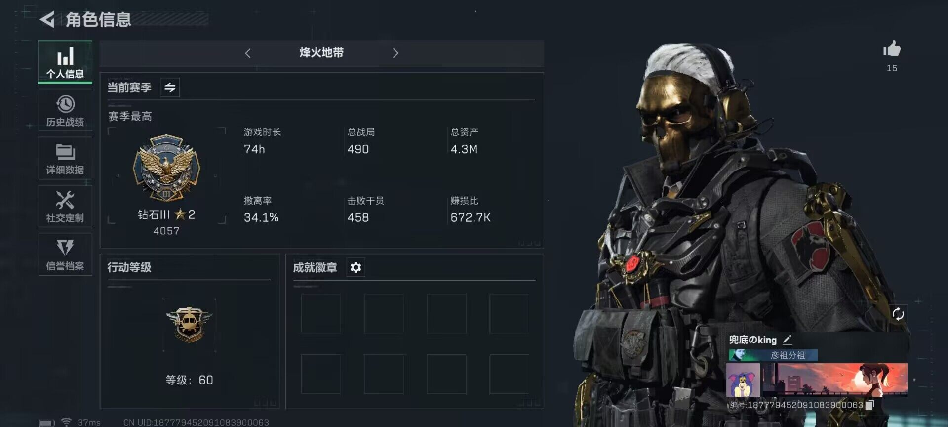 三角洲行动账号PC【SJZ507】总资产(M)：4.3M/哈夫币(K)：1026K/哈夫币(K)：1026K/传说枪皮数：5/烽火地带等级：60_段位：钻石/高级安全箱6(2x3)/红狼-蚀金玫瑰/蜂医-黑鹰坠落/近