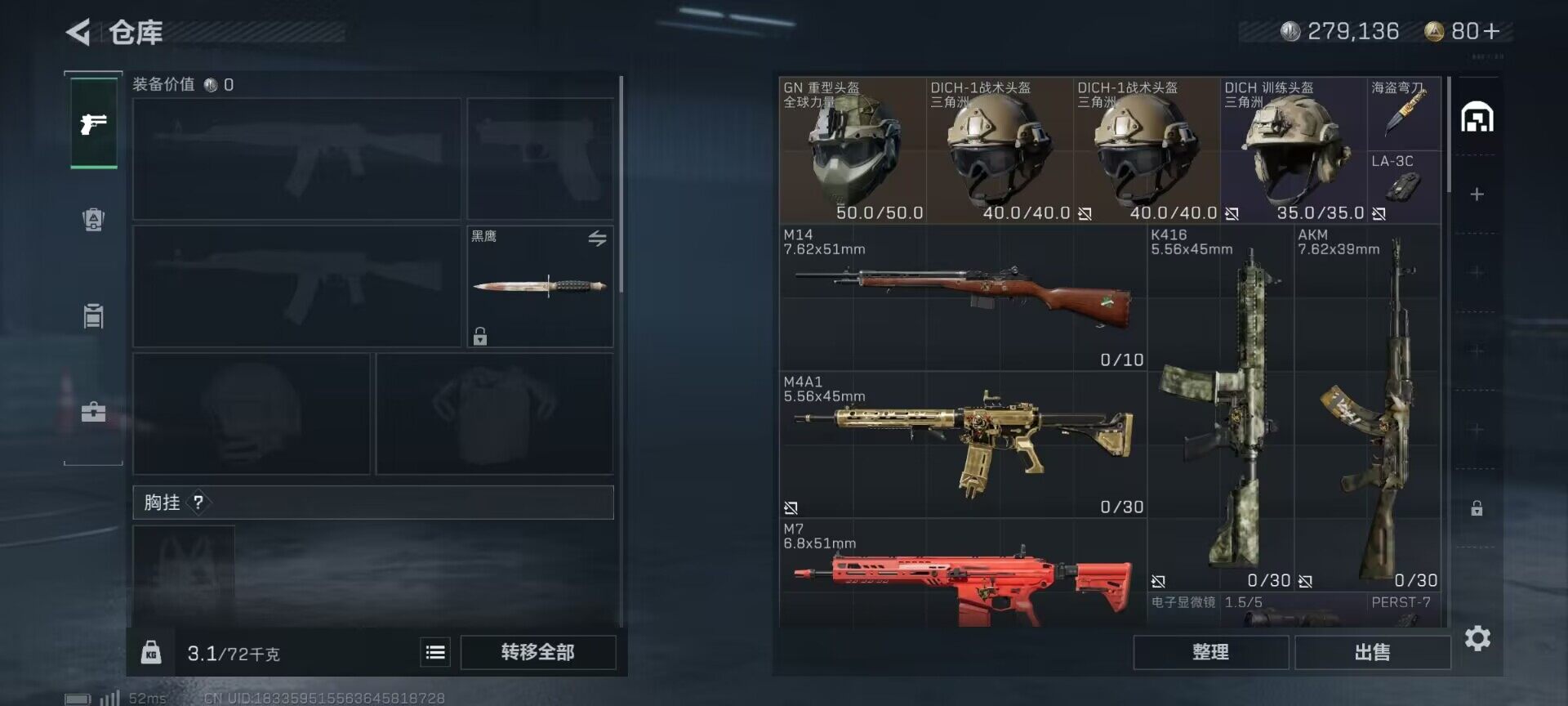 三角洲行动账号PC【SJN47】总资产(M)：3.1M/哈夫币(K)：279136K/哈夫币(K)：279136K/红狼-蚀金玫瑰