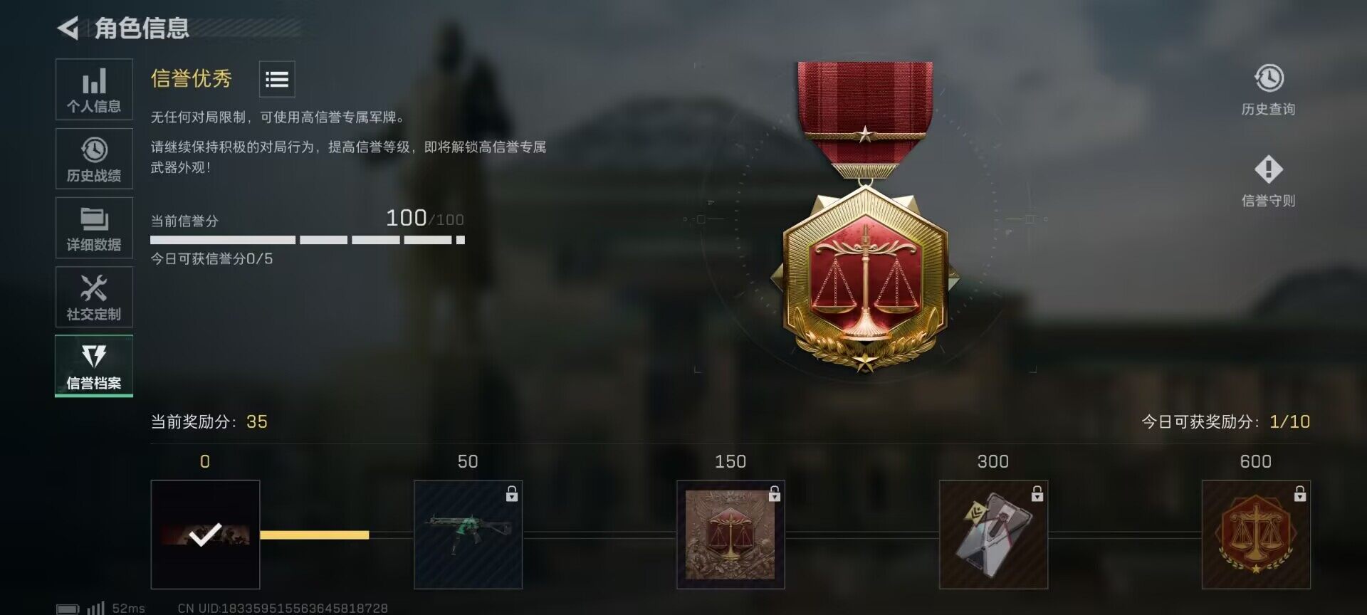 SJZEY33962三角洲行动账号详情图2 SJZEY33962三角洲行动账号详情图2
