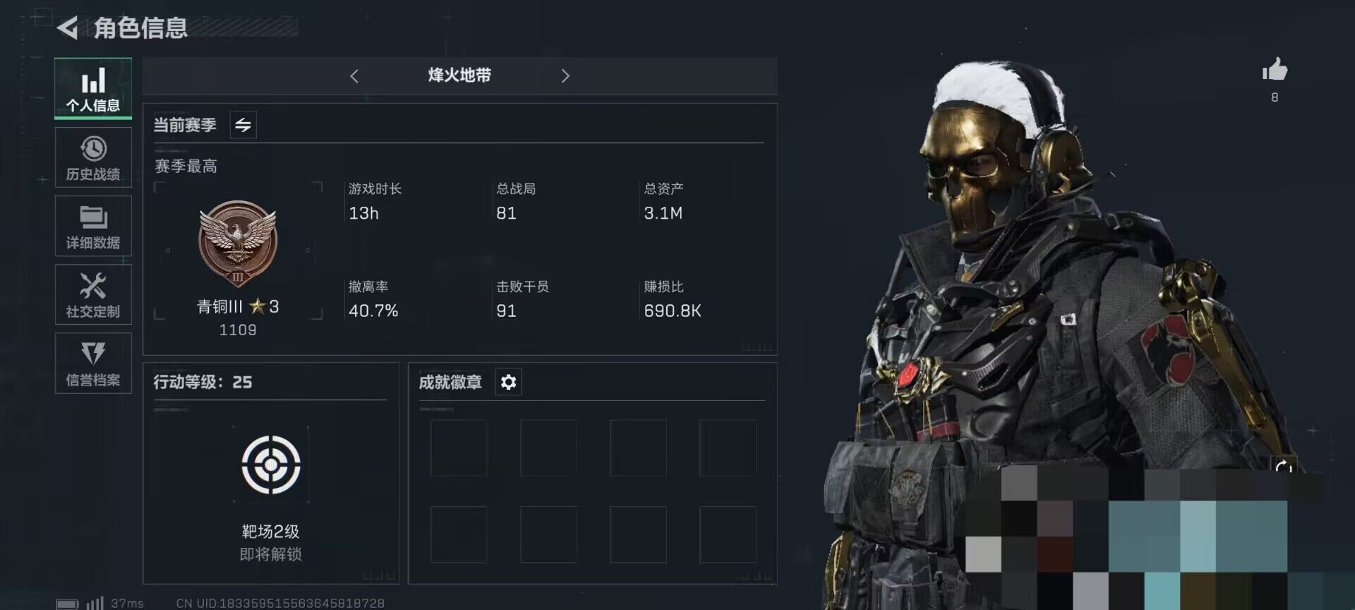 SJZEY33962三角洲行动账号详情图3 SJZEY33962三角洲行动账号详情图3