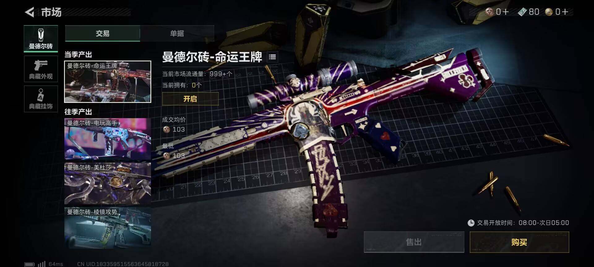 SJZEY33962三角洲行动账号详情图8 SJZEY33962三角洲行动账号详情图8