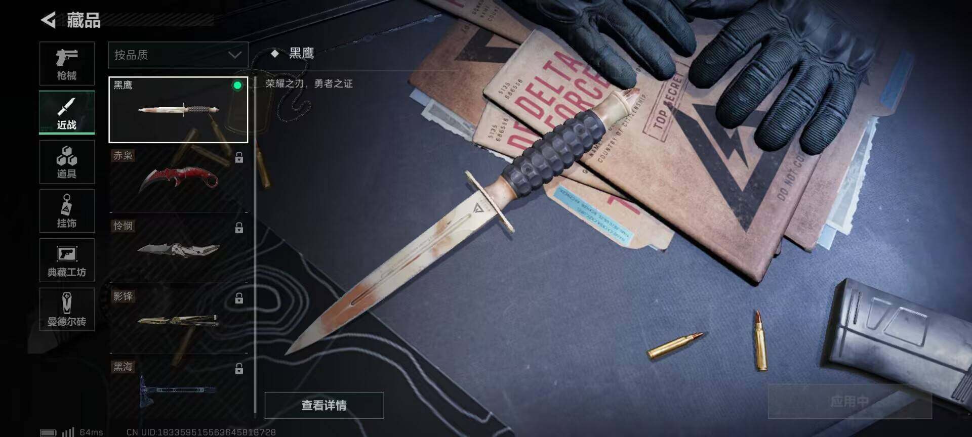 SJZEY33962三角洲行动账号详情图10 SJZEY33962三角洲行动账号详情图10