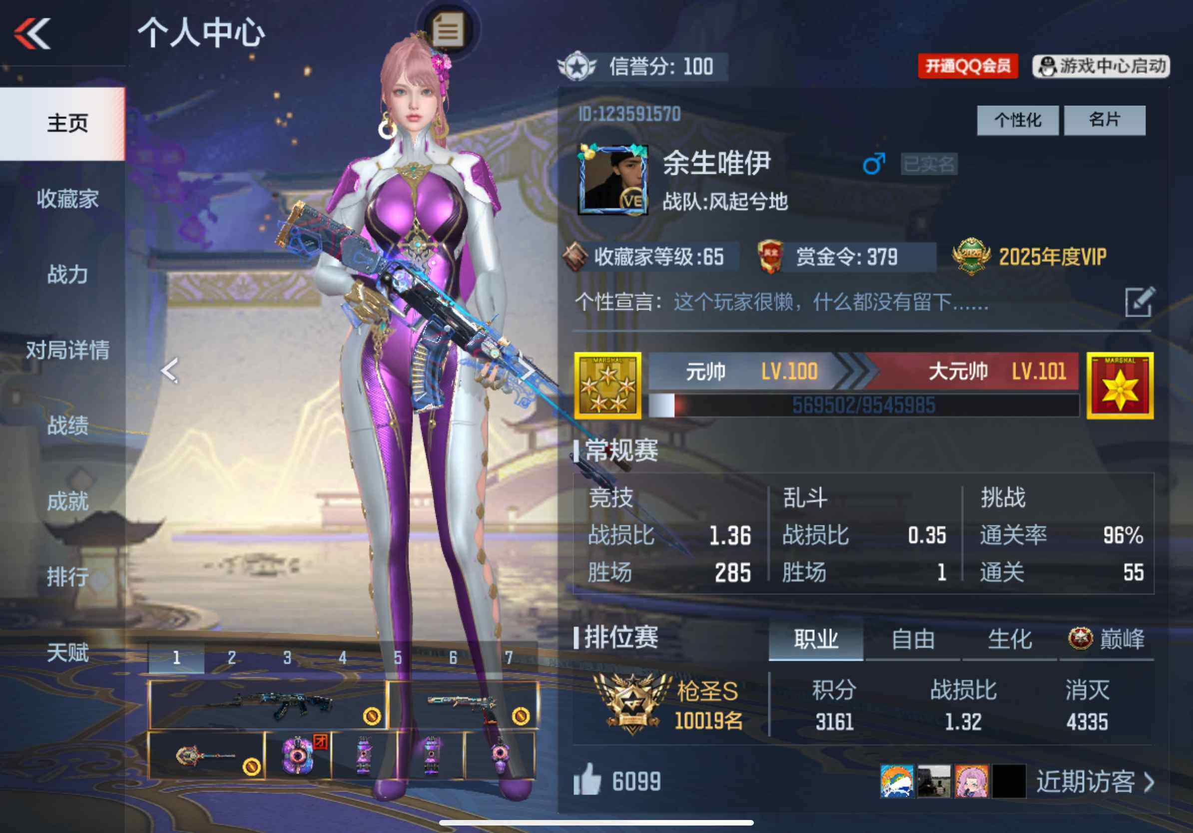 CFMXS325699枪战王者账号详情图2 CFMXS325699枪战王者账号详情图2
