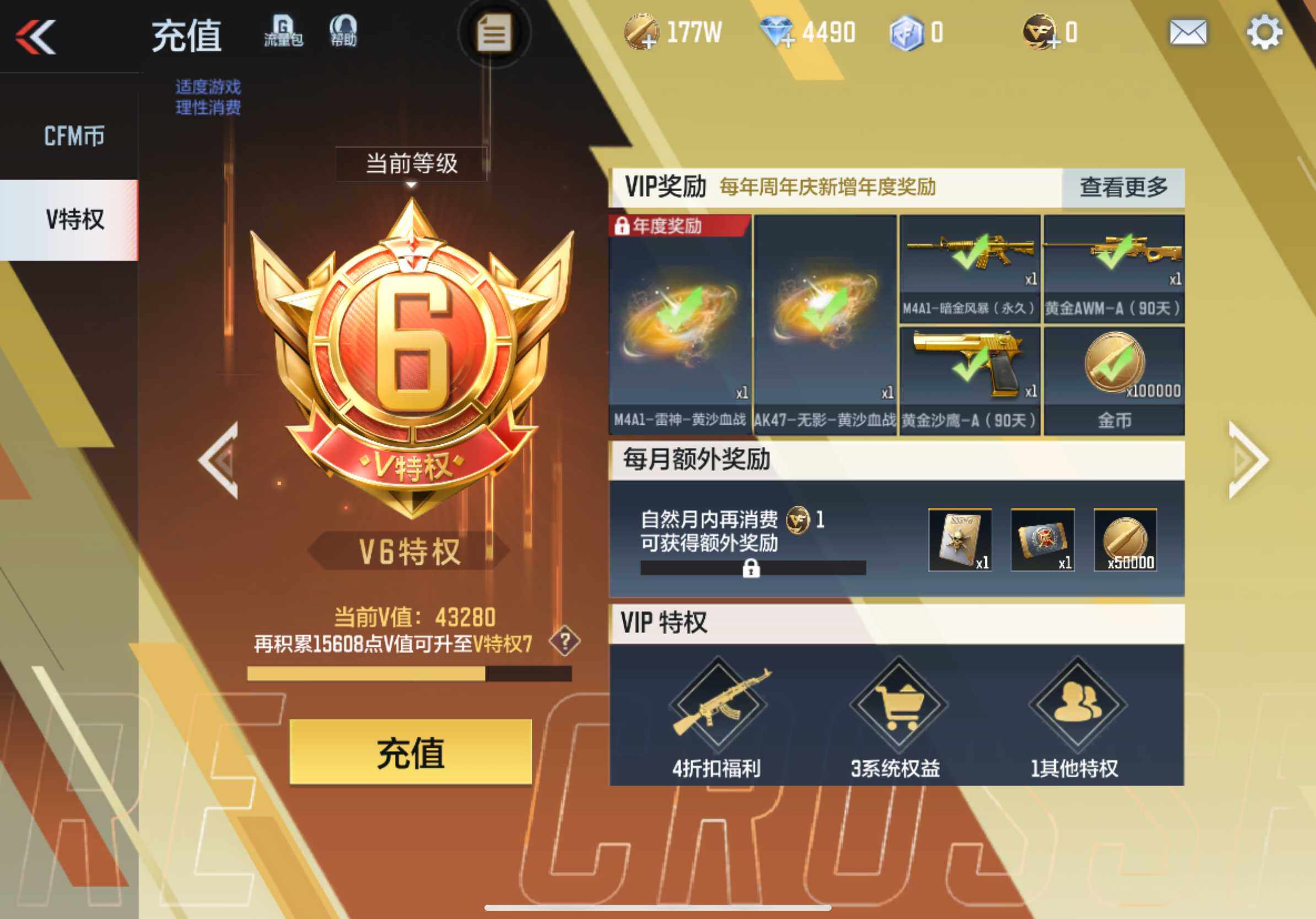 CFMXS325699枪战王者账号详情图3 CFMXS325699枪战王者账号详情图3