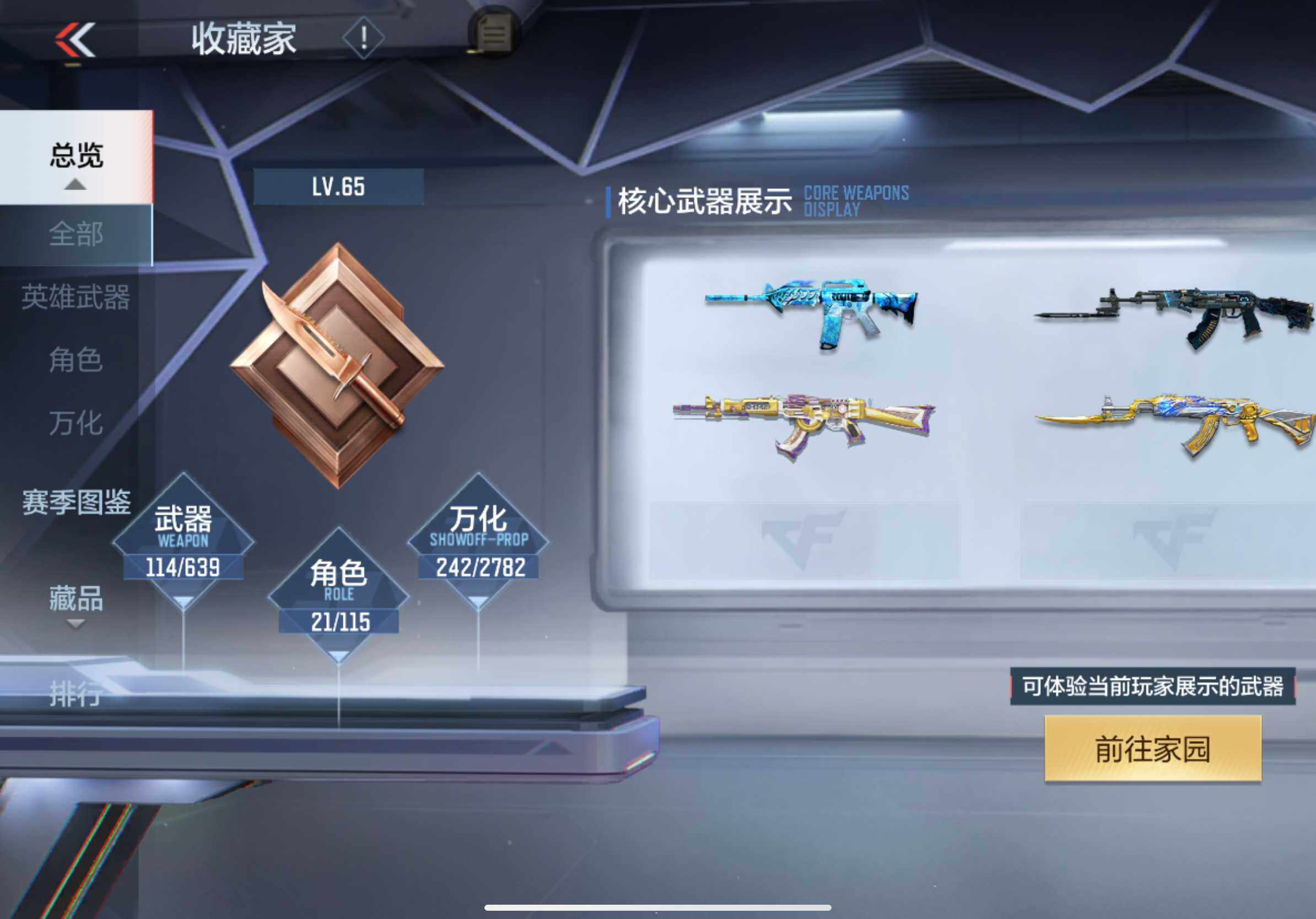 CFMXS325699枪战王者账号详情图6 CFMXS325699枪战王者账号详情图6