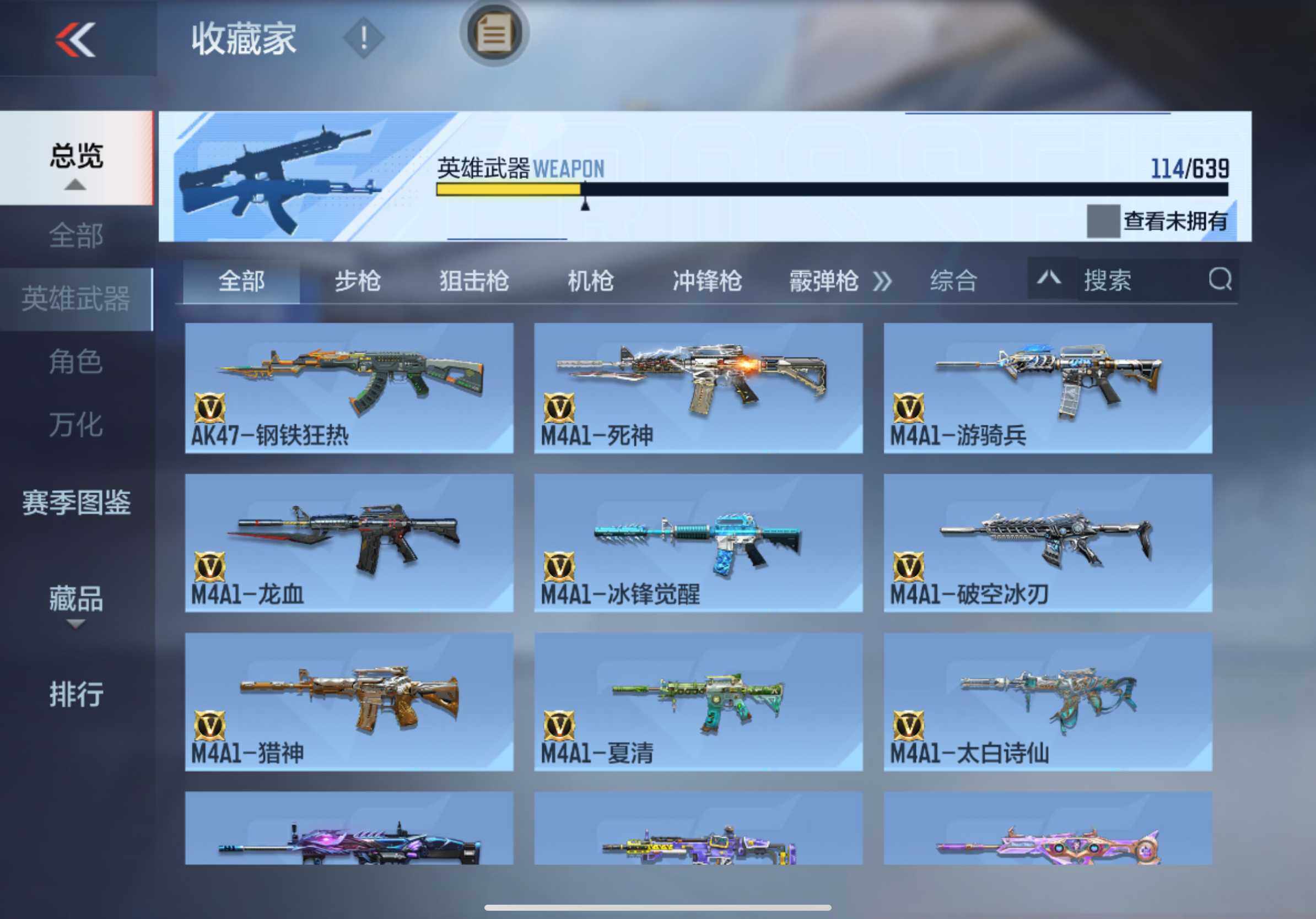 CFMXS325699枪战王者账号详情图8 CFMXS325699枪战王者账号详情图8