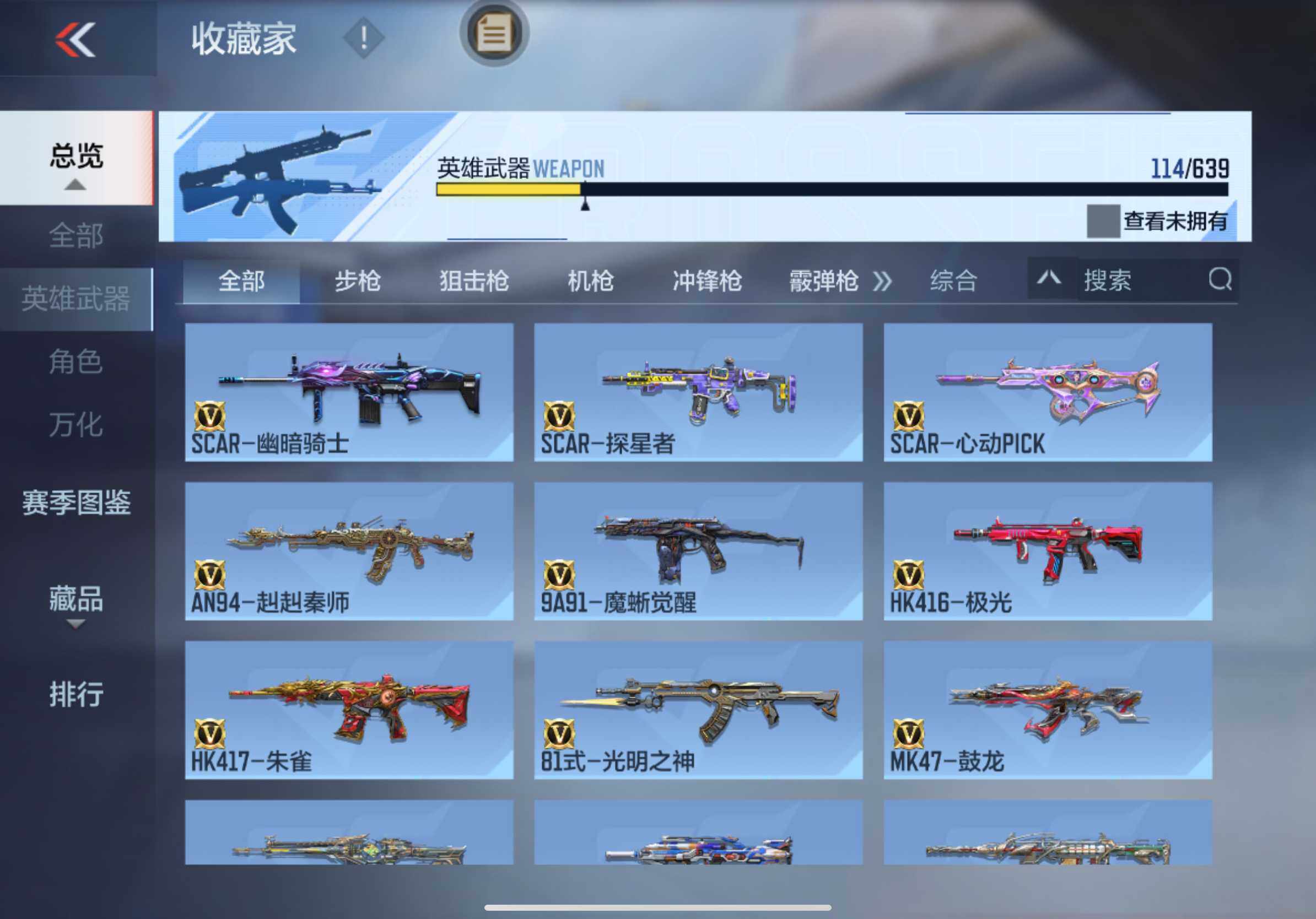 CFMXS325699枪战王者账号详情图9 CFMXS325699枪战王者账号详情图9