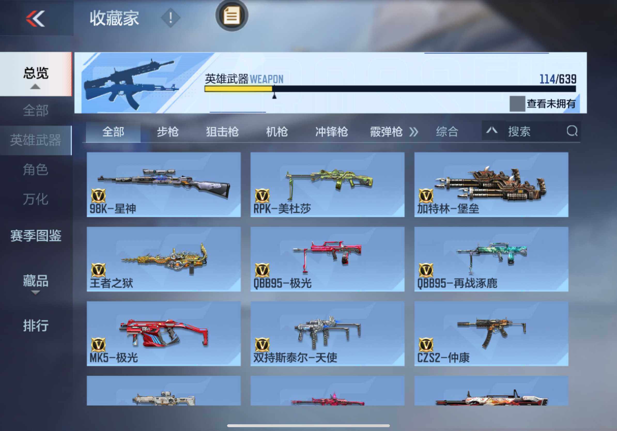 CFMXS325699枪战王者账号详情图11 CFMXS325699枪战王者账号详情图11