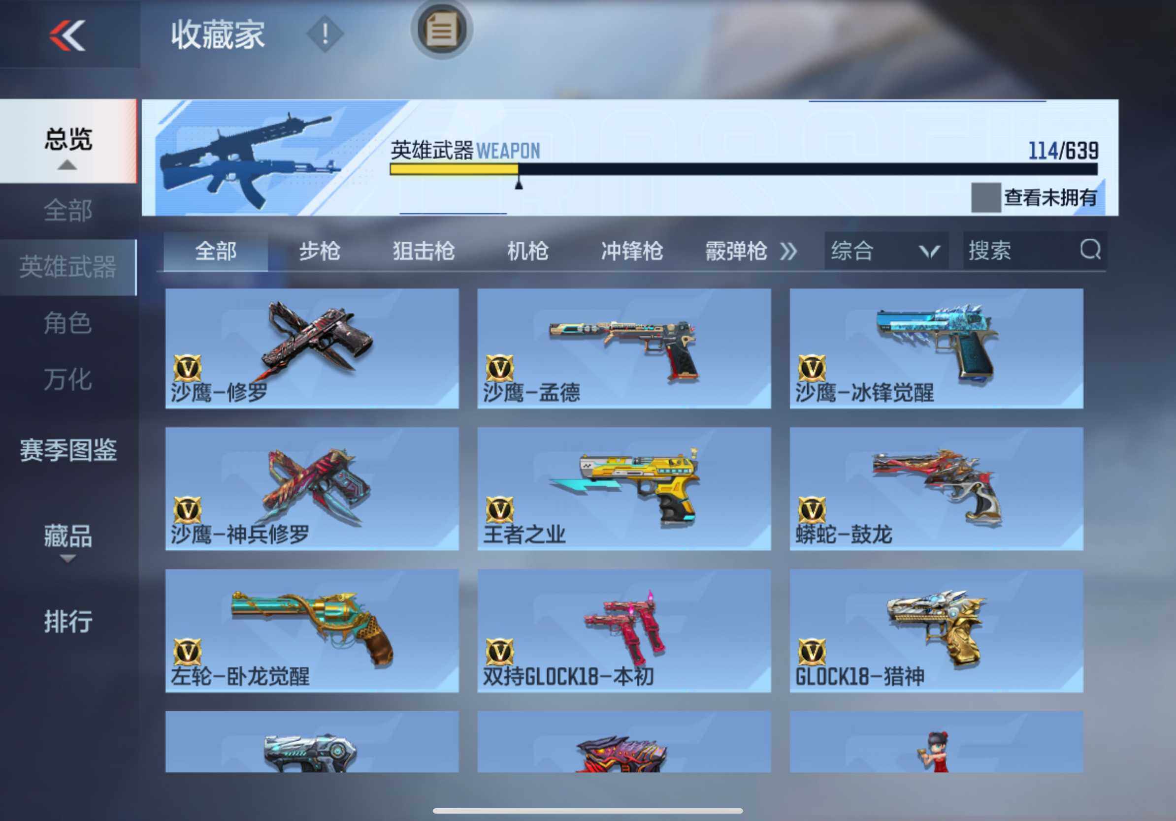 CFMXS325699枪战王者账号详情图13 CFMXS325699枪战王者账号详情图13