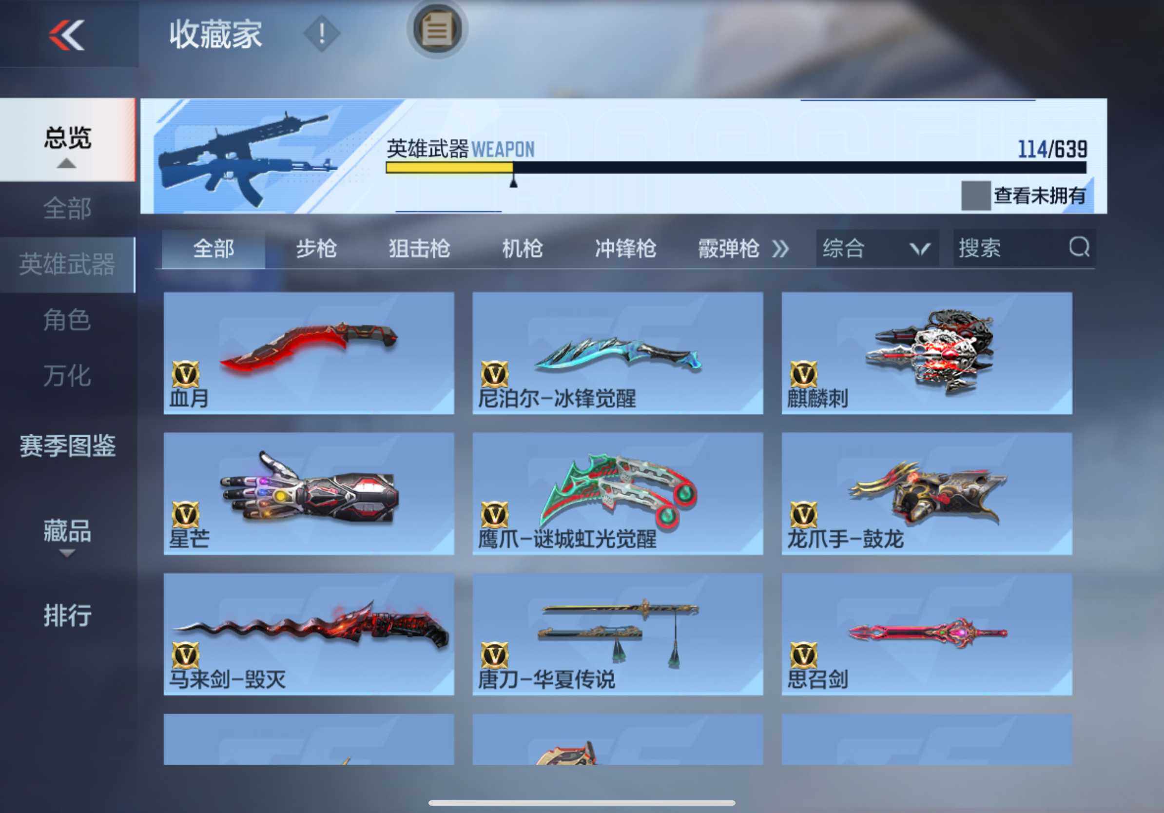 CFMXS325699枪战王者账号详情图16 CFMXS325699枪战王者账号详情图16