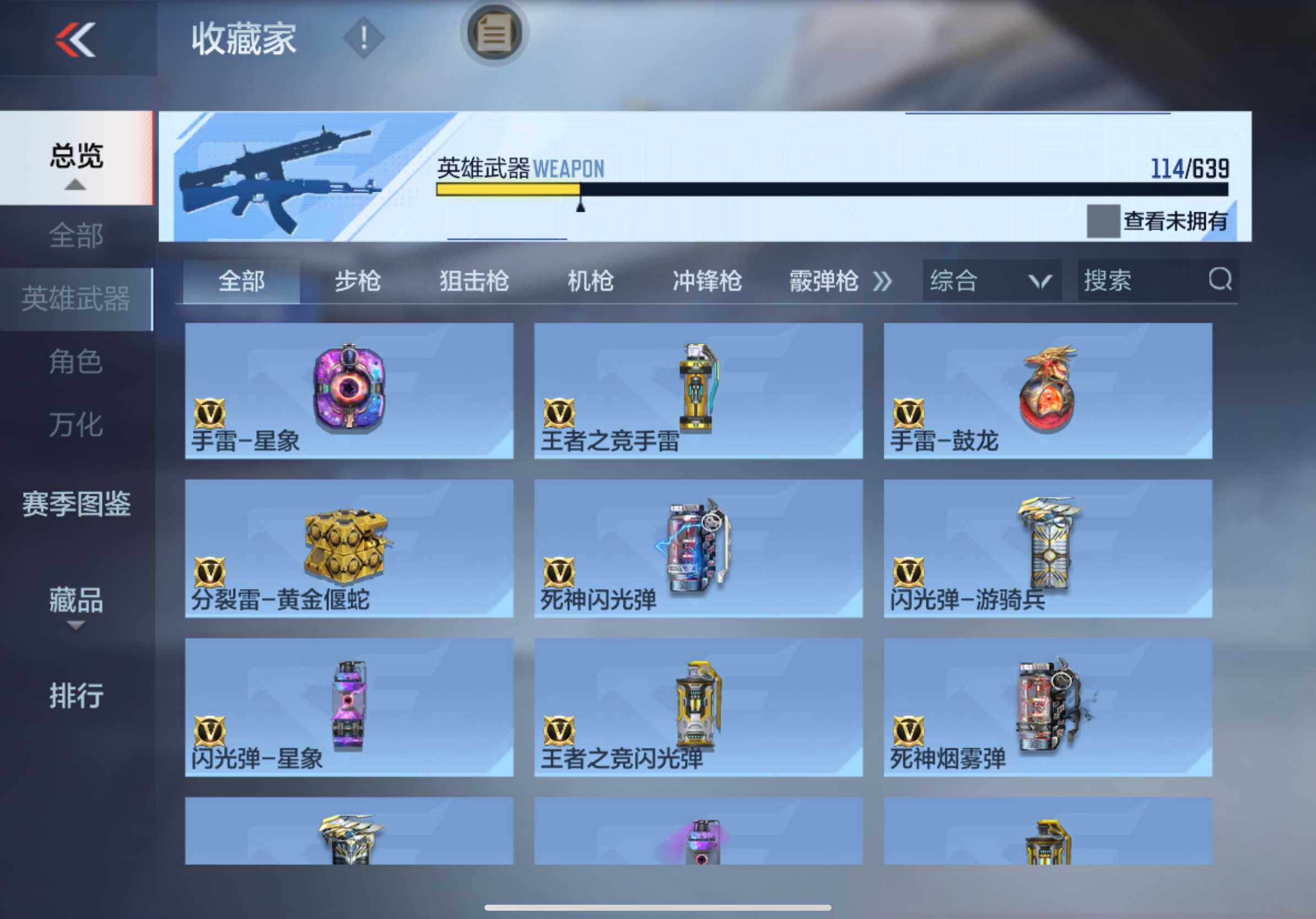 CFMXS325699枪战王者账号详情图18 CFMXS325699枪战王者账号详情图18