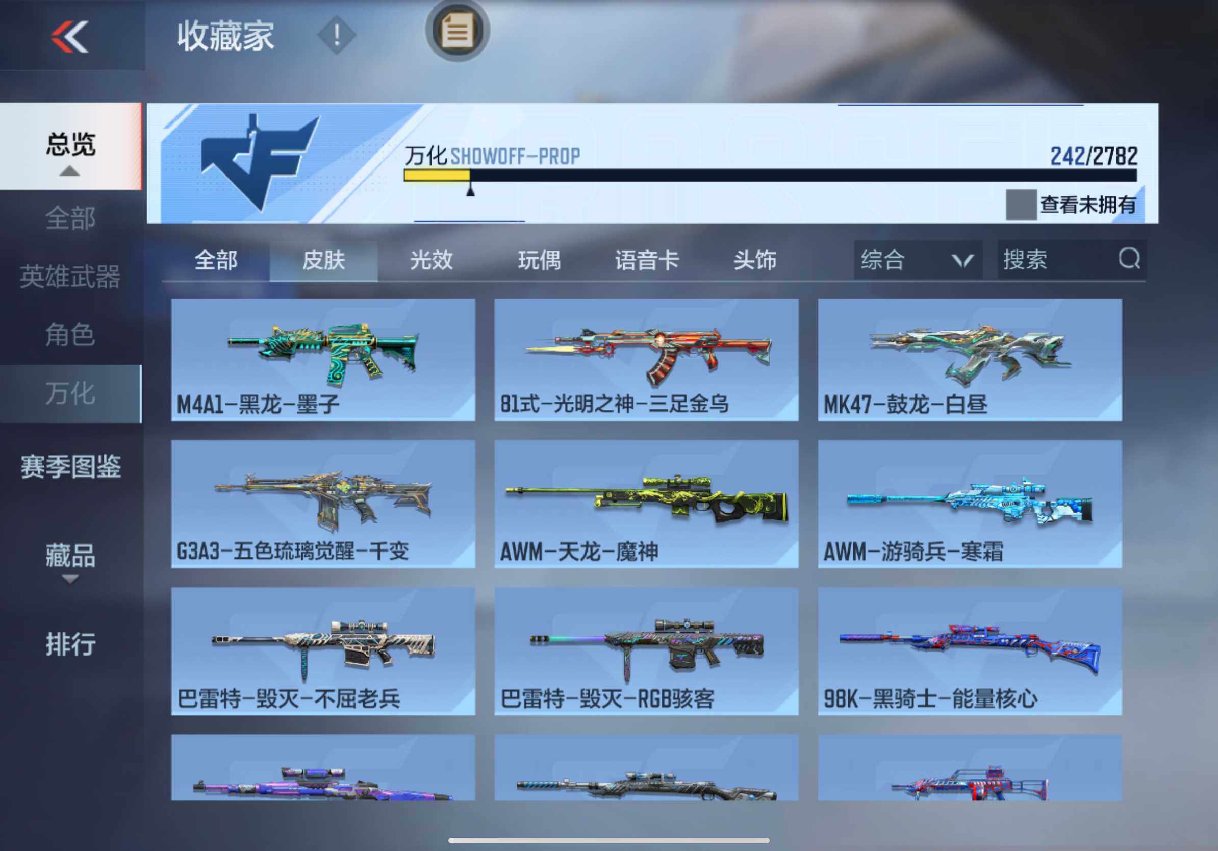 CFMXS325699枪战王者账号详情图23 CFMXS325699枪战王者账号详情图23