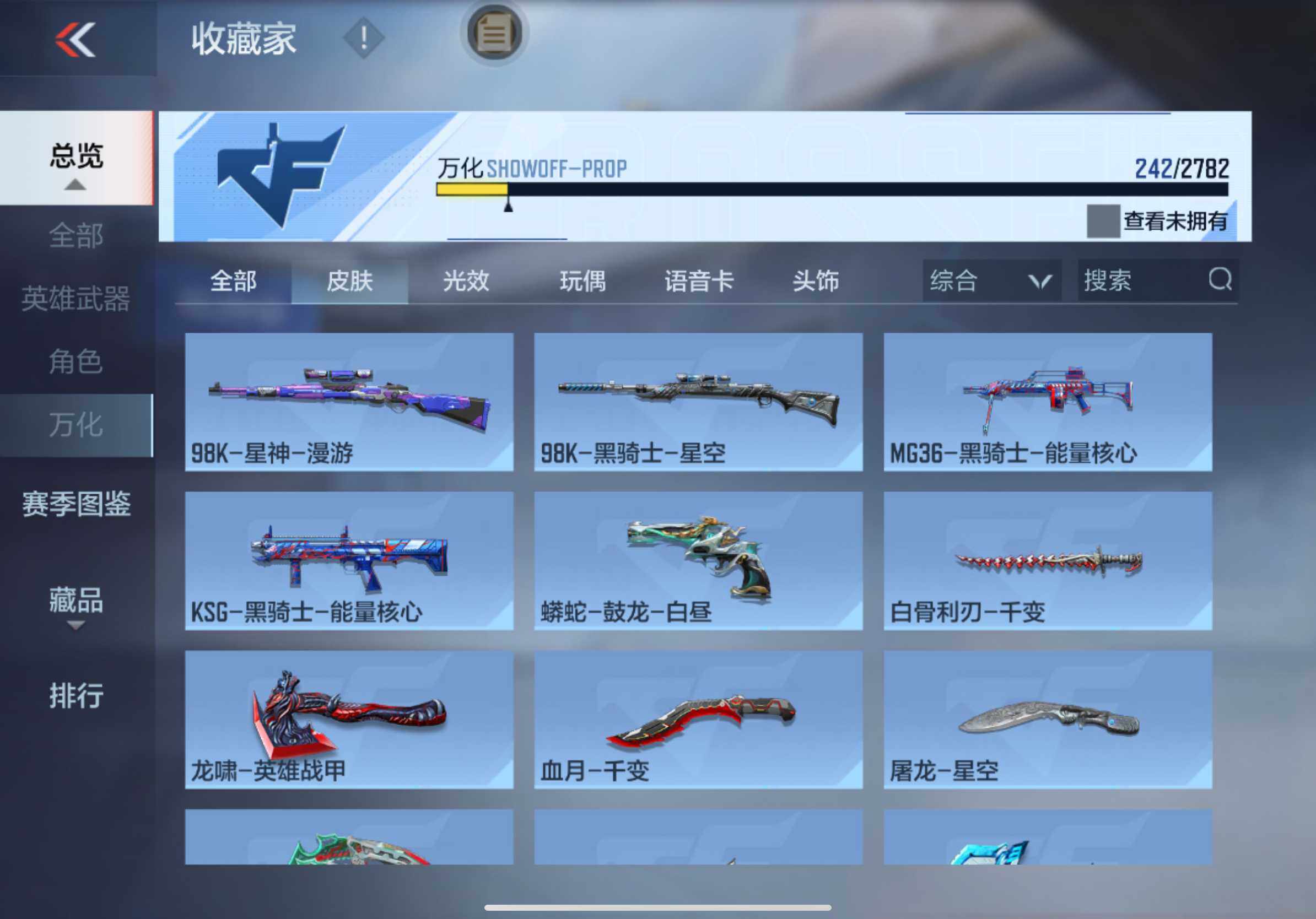 CFMXS325699枪战王者账号详情图24 CFMXS325699枪战王者账号详情图24
