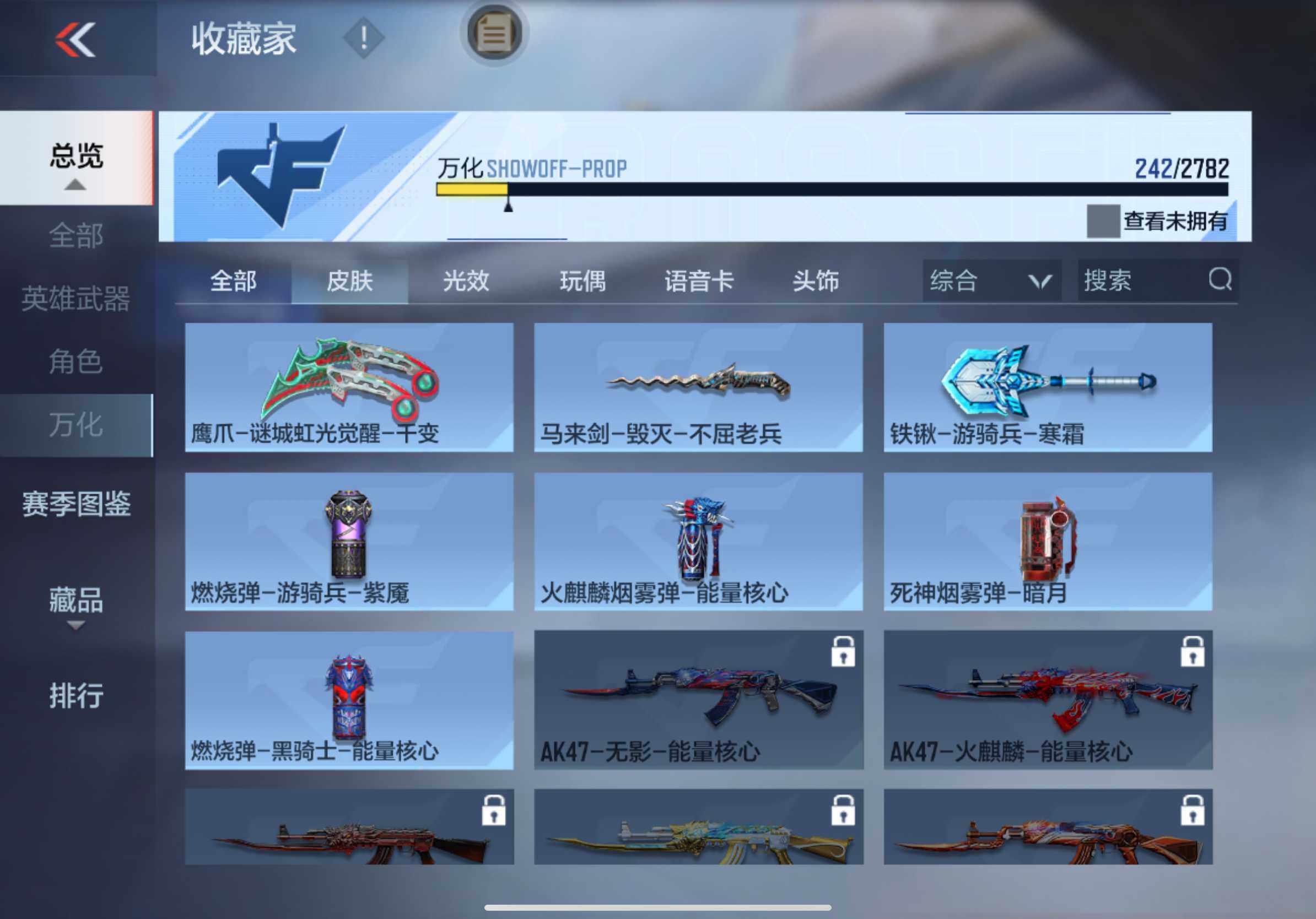 CFMXS325699枪战王者账号详情图25 CFMXS325699枪战王者账号详情图25