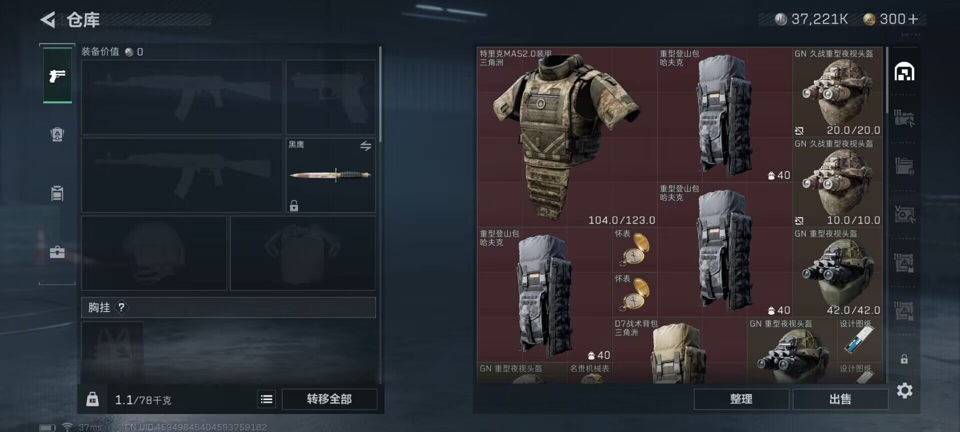SJZEY33967三角洲行动账号详情图7 SJZEY33967三角洲行动账号详情图7